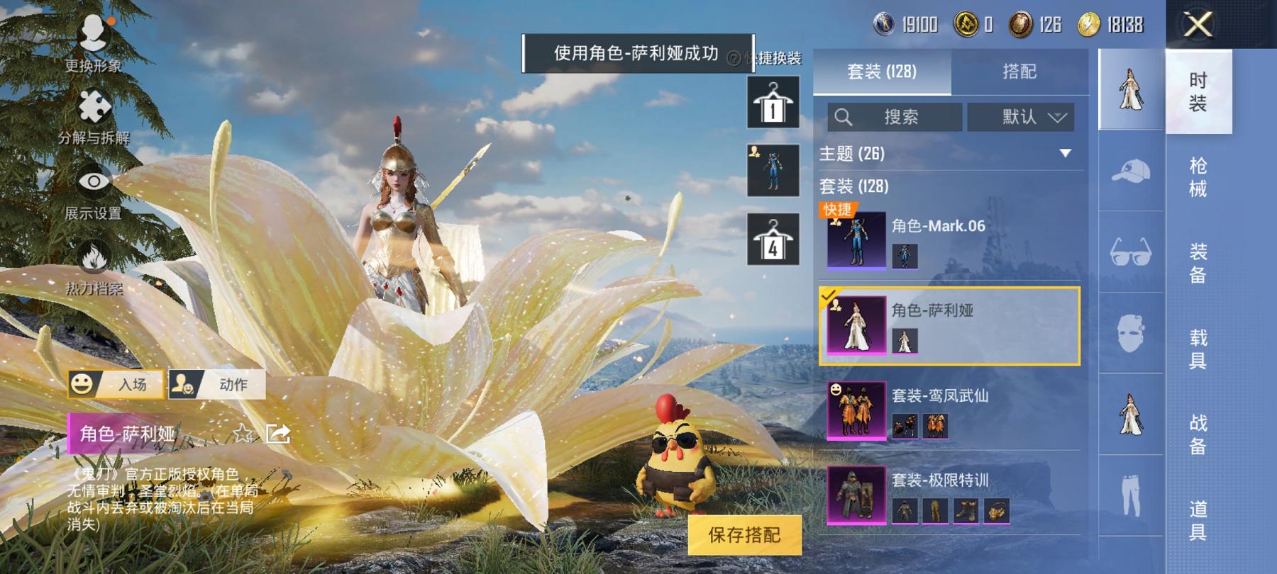 可二次【蓝螳螂4特效枪3粉装】 安卓Q区-44187热力值-12印记-126套装-152枪皮 【2稀有】 Mark.06蓝螳螂 AKM-百万伏特【3粉装】 极限特训 鸾凤武仙 角色-萨利娅【4特效枪