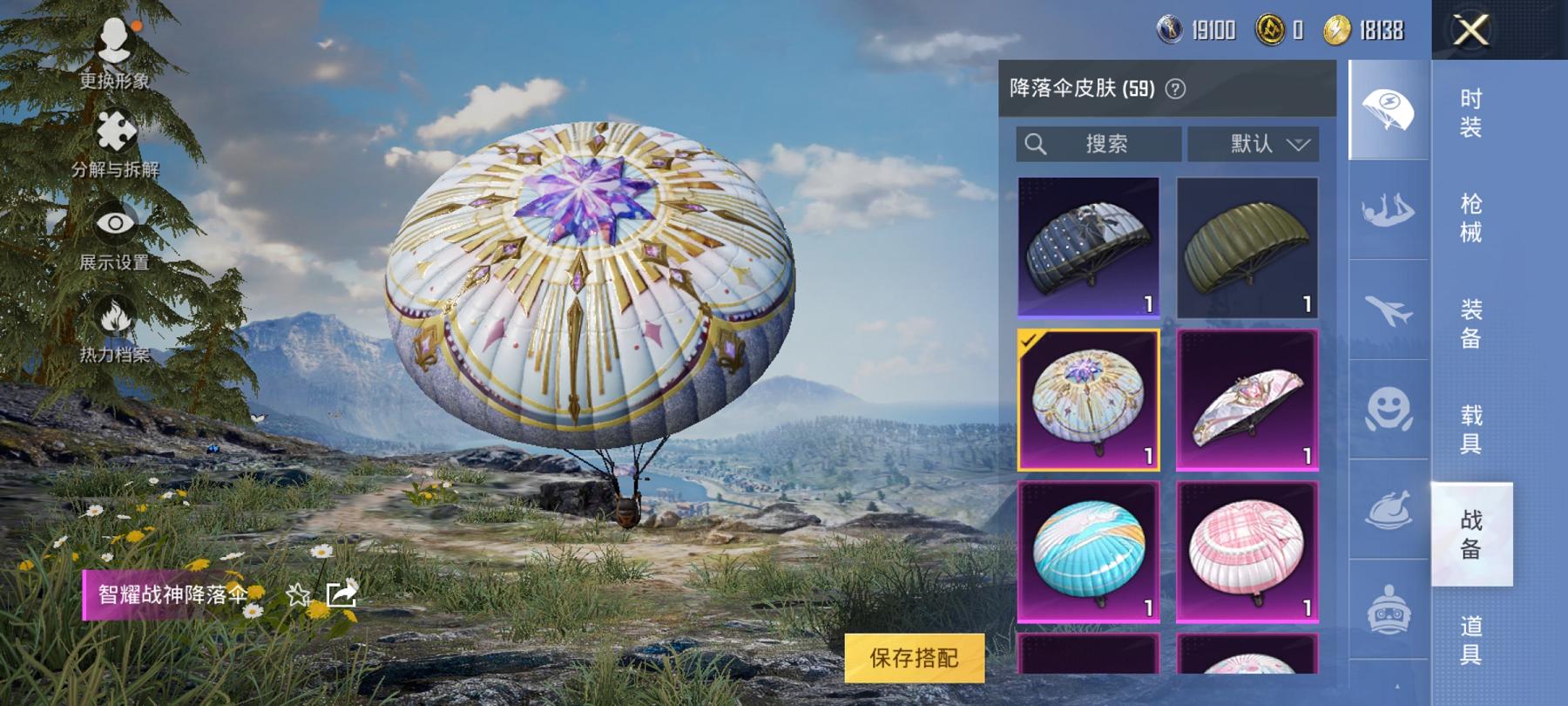 可二次【蓝螳螂4特效枪3粉装】 安卓Q区-44187热力值-12印记-126套装-152枪皮 【2稀有】 Mark.06蓝螳螂 AKM-百万伏特【3粉装】 极限特训 鸾凤武仙 角色-萨利娅【4特效枪