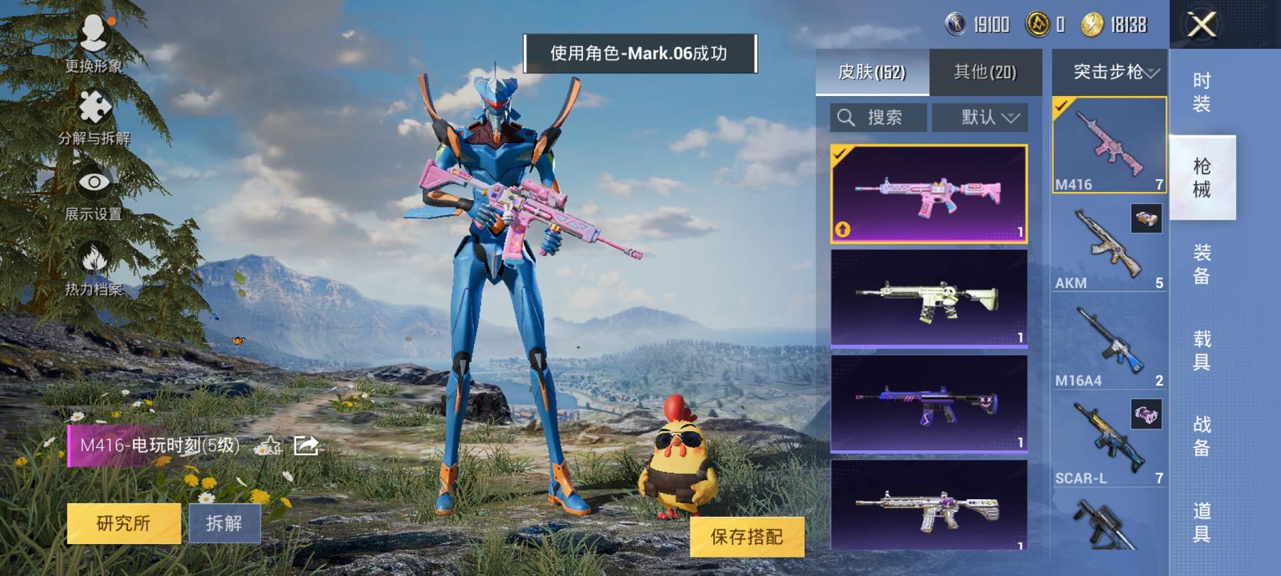 可二次【蓝螳螂4特效枪3粉装】 安卓Q区-44187热力值-12印记-126套装-152枪皮 【2稀有】 Mark.06蓝螳螂 AKM-百万伏特【3粉装】 极限特训 鸾凤武仙 角色-萨利娅【4特效枪