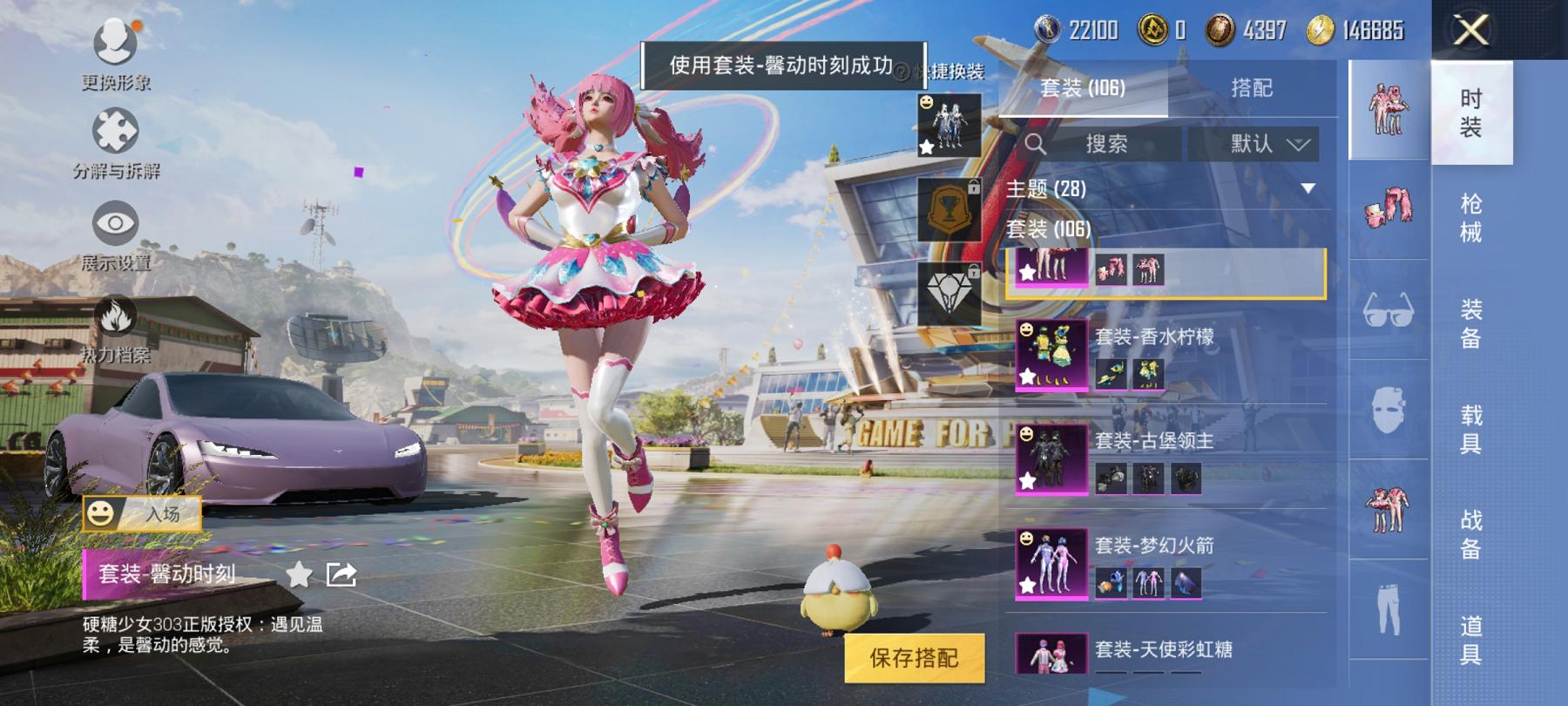 可二次【都市猎人梦幻火箭10粉装4特效枪1载具】 安卓Q区-45042热力值-8印记-105套装-123枪皮 【1载具】 特斯拉R沁心粉【1稀有】 都市猎人【10粉装】 梦幻火箭 馨动时刻 蜜桃特工