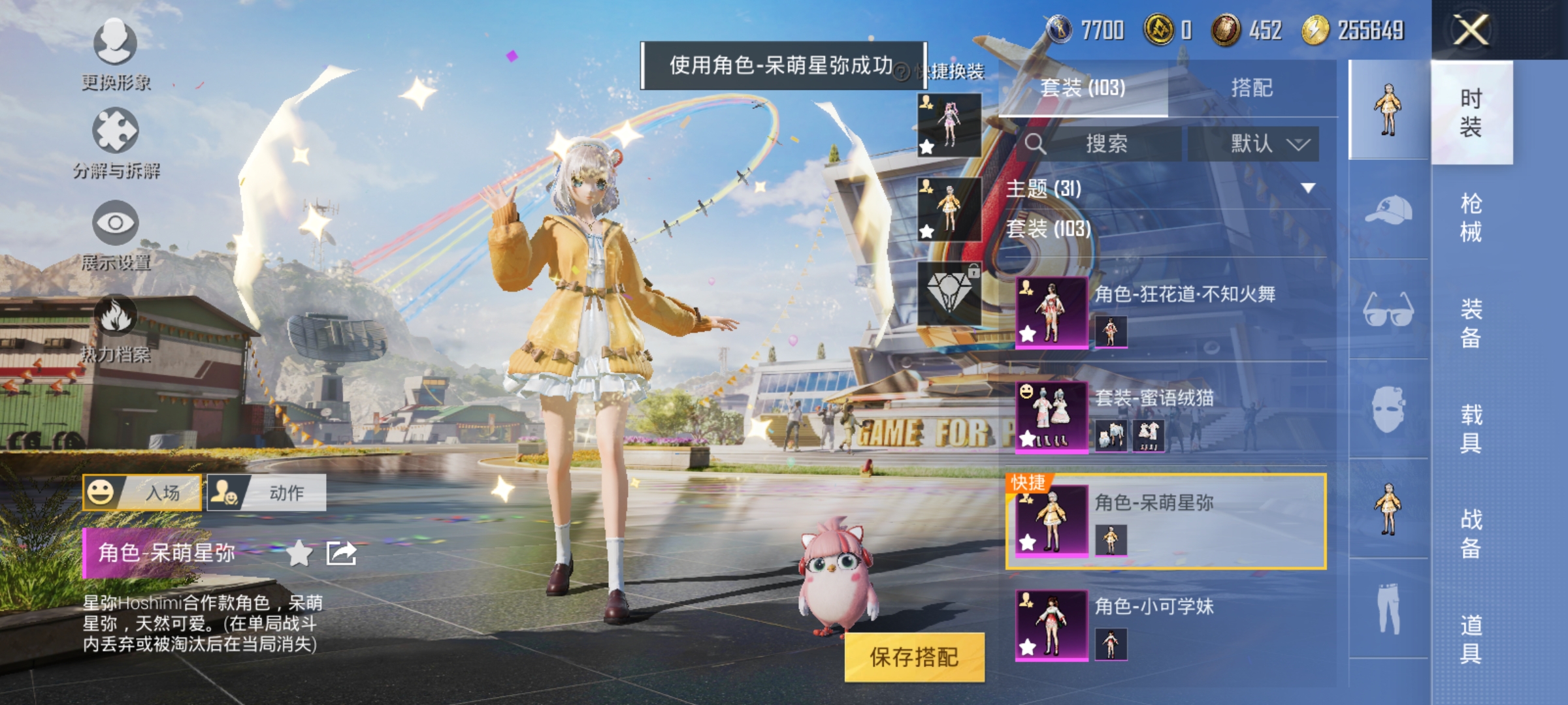 可二次【连体号9粉装5特效枪送王者123皮肤7传说】 安卓Q区-39495热力值-6印记-101套装-130枪皮 【9粉装】 彩虹鹿灵 呆萌星弥 小可学妹 冰川幽秘 雪月幻音 角色-狂花道·不知火舞