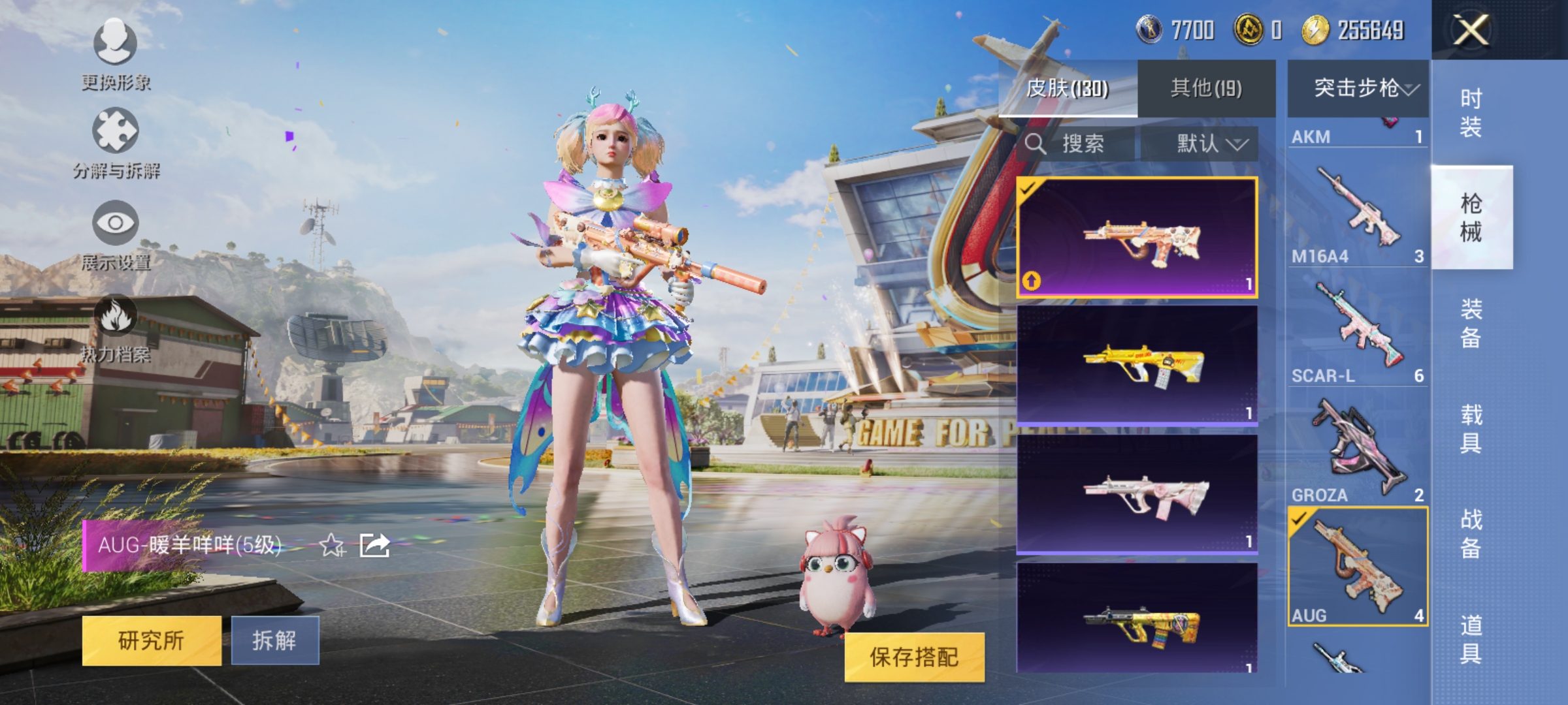 可二次【连体号9粉装5特效枪送王者123皮肤7传说】 安卓Q区-39495热力值-6印记-101套装-130枪皮 【9粉装】 彩虹鹿灵 呆萌星弥 小可学妹 冰川幽秘 雪月幻音 角色-狂花道·不知火舞