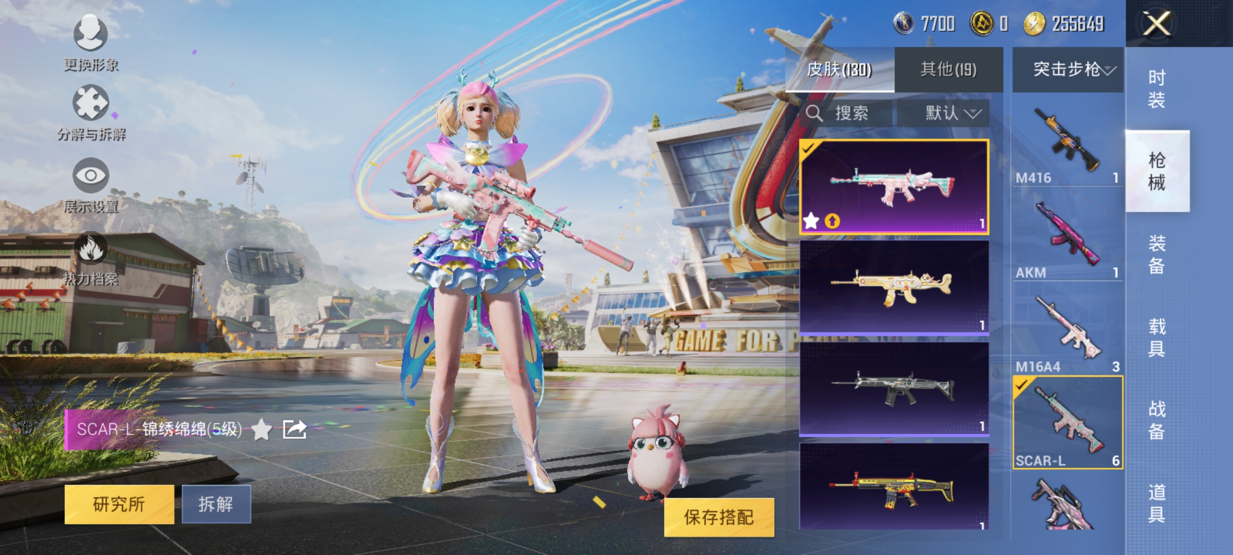 可二次【连体号9粉装5特效枪送王者123皮肤7传说】 安卓Q区-39495热力值-6印记-101套装-130枪皮 【9粉装】 彩虹鹿灵 呆萌星弥 小可学妹 冰川幽秘 雪月幻音 角色-狂花道·不知火舞
