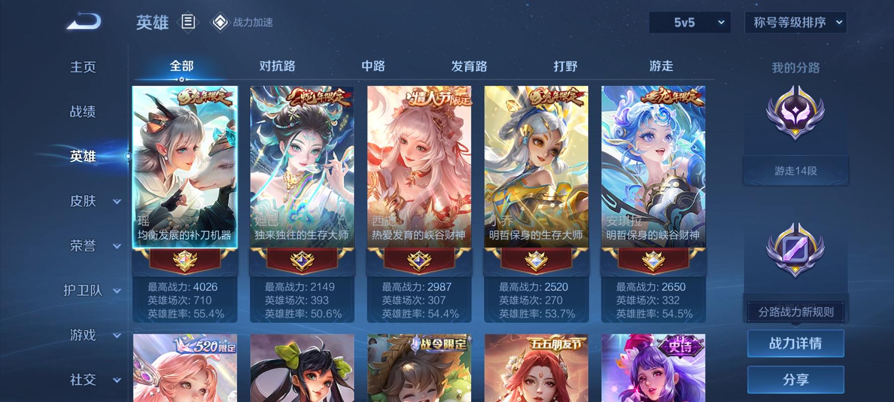 可二次【连体号9粉装5特效枪送王者123皮肤7传说】 安卓Q区-39495热力值-6印记-101套装-130枪皮 【9粉装】 彩虹鹿灵 呆萌星弥 小可学妹 冰川幽秘 雪月幻音 角色-狂花道·不知火舞