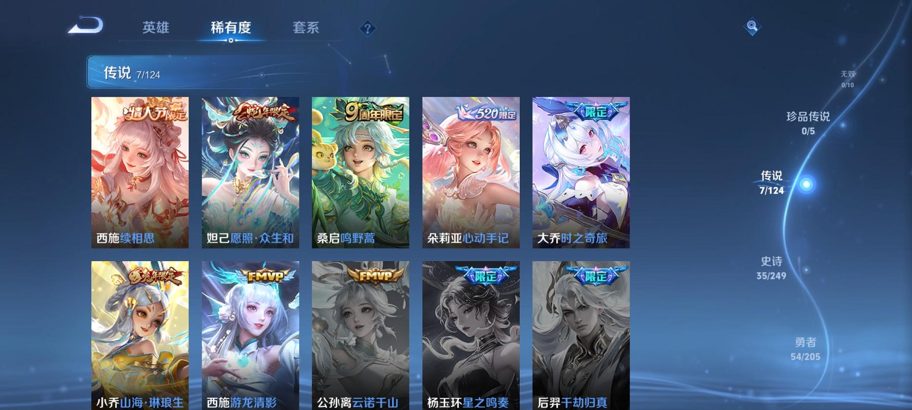 可二次【连体号9粉装5特效枪送王者123皮肤7传说】 安卓Q区-39495热力值-6印记-101套装-130枪皮 【9粉装】 彩虹鹿灵 呆萌星弥 小可学妹 冰川幽秘 雪月幻音 角色-狂花道·不知火舞