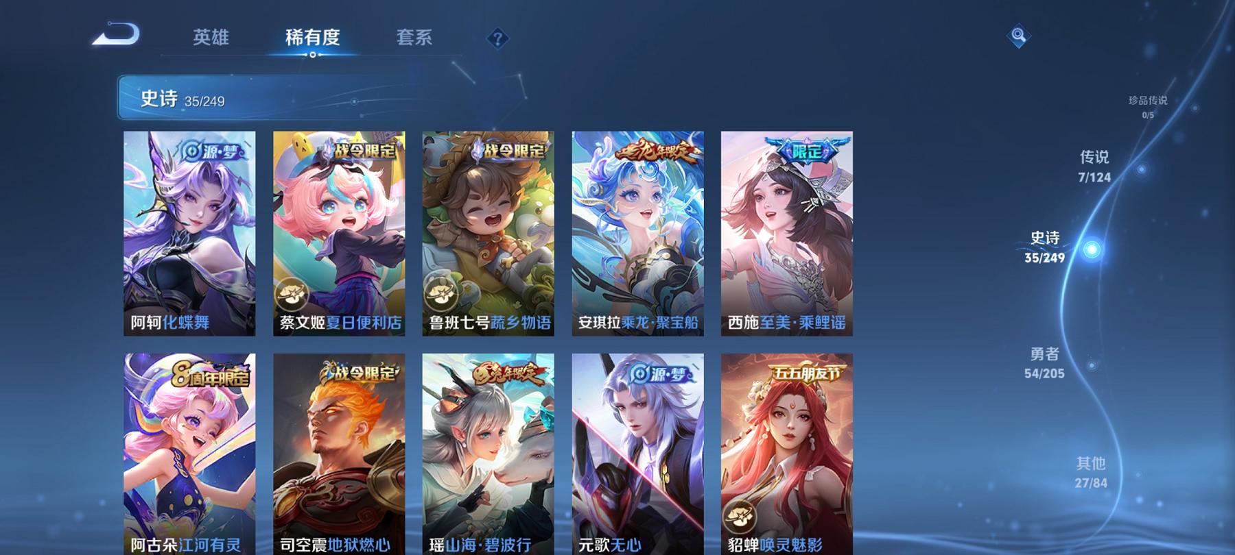 可二次【连体号9粉装5特效枪送王者123皮肤7传说】 安卓Q区-39495热力值-6印记-101套装-130枪皮 【9粉装】 彩虹鹿灵 呆萌星弥 小可学妹 冰川幽秘 雪月幻音 角色-狂花道·不知火舞