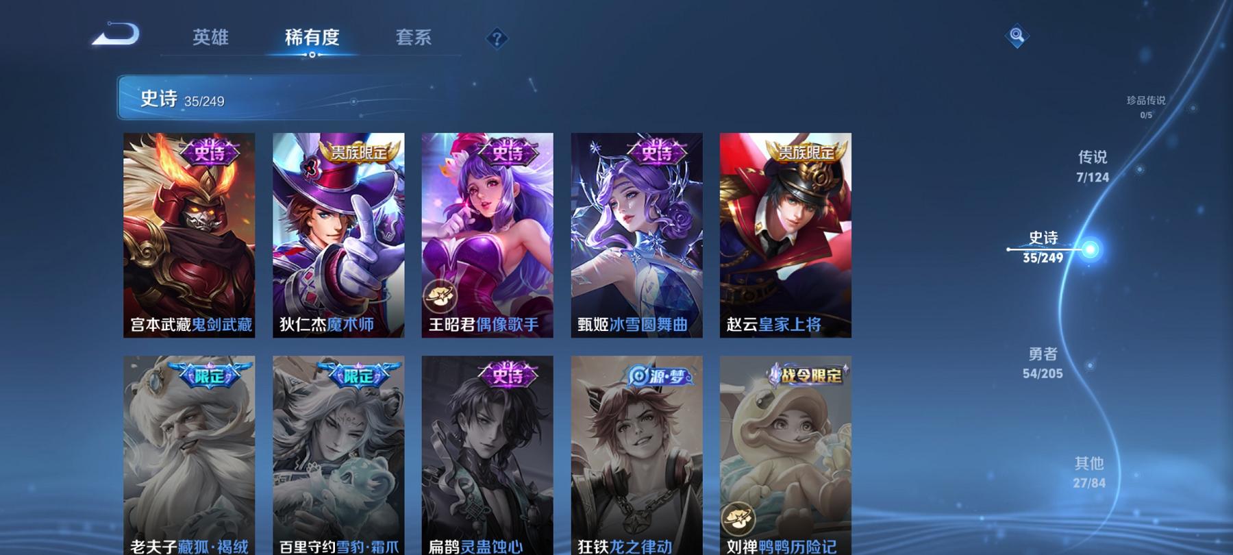 可二次【连体号9粉装5特效枪送王者123皮肤7传说】 安卓Q区-39495热力值-6印记-101套装-130枪皮 【9粉装】 彩虹鹿灵 呆萌星弥 小可学妹 冰川幽秘 雪月幻音 角色-狂花道·不知火舞