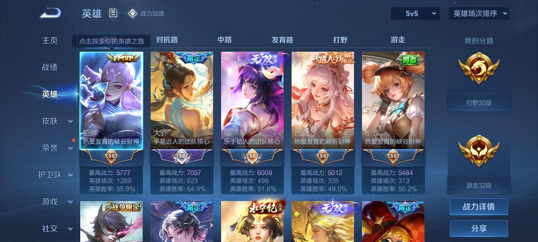 可二次【V10女号511皮肤89传说8水晶6无双5星元1珍品瑶全皮】安卓QQ-124英雄-511皮肤【8水晶】 武则天 拾光映像 幻阙歌 九霄神辉 鸣剑·曳影 天鹅之梦 大秦宣太后 倪克斯神谕【无双