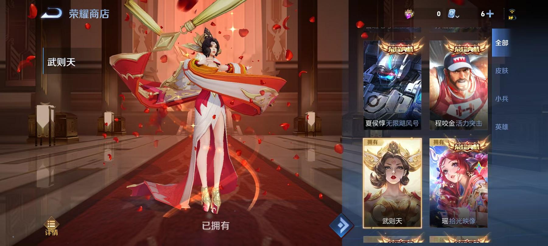 可二次【V10女号511皮肤89传说8水晶6无双5星元1珍品瑶全皮】安卓QQ-124英雄-511皮肤【8水晶】 武则天 拾光映像 幻阙歌 九霄神辉 鸣剑·曳影 天鹅之梦 大秦宣太后 倪克斯神谕【无双