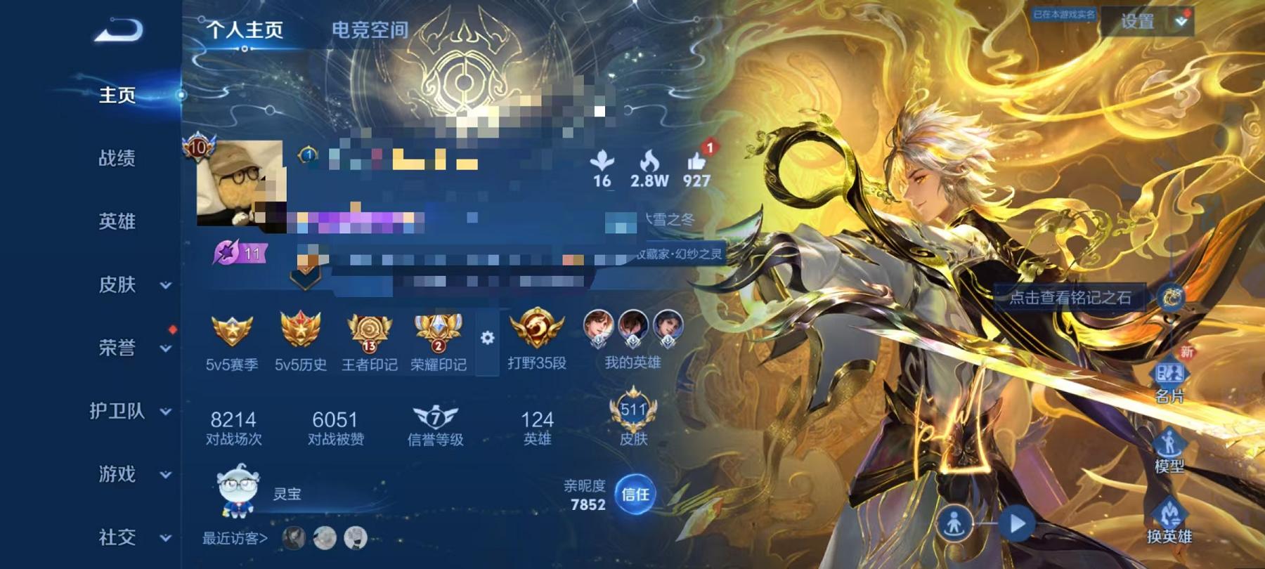 可二次【V10女号511皮肤89传说8水晶6无双5星元1珍品瑶全皮】安卓QQ-124英雄-511皮肤【8水晶】 武则天 拾光映像 幻阙歌 九霄神辉 鸣剑·曳影 天鹅之梦 大秦宣太后 倪克斯神谕【无双
