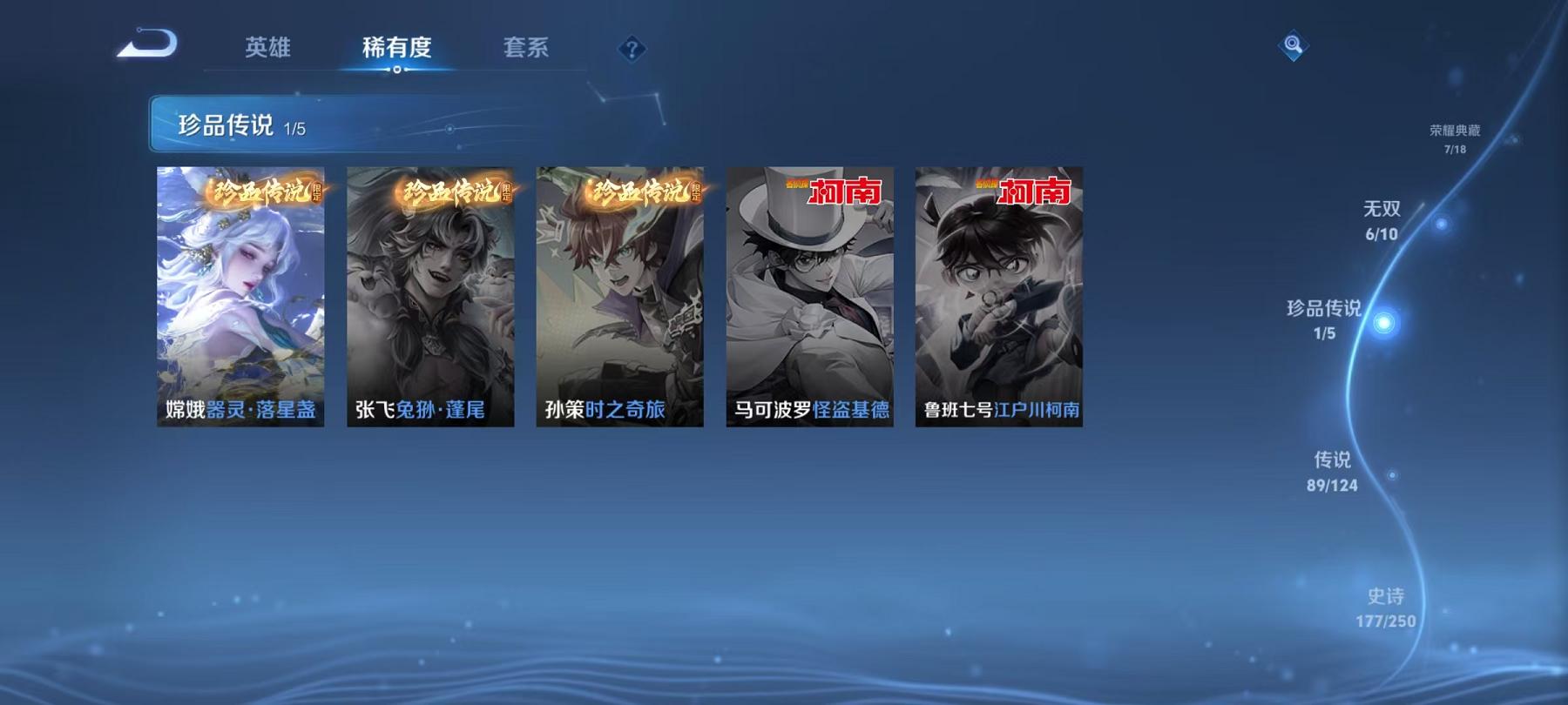 可二次【V10女号511皮肤89传说8水晶6无双5星元1珍品瑶全皮】安卓QQ-124英雄-511皮肤【8水晶】 武则天 拾光映像 幻阙歌 九霄神辉 鸣剑·曳影 天鹅之梦 大秦宣太后 倪克斯神谕【无双