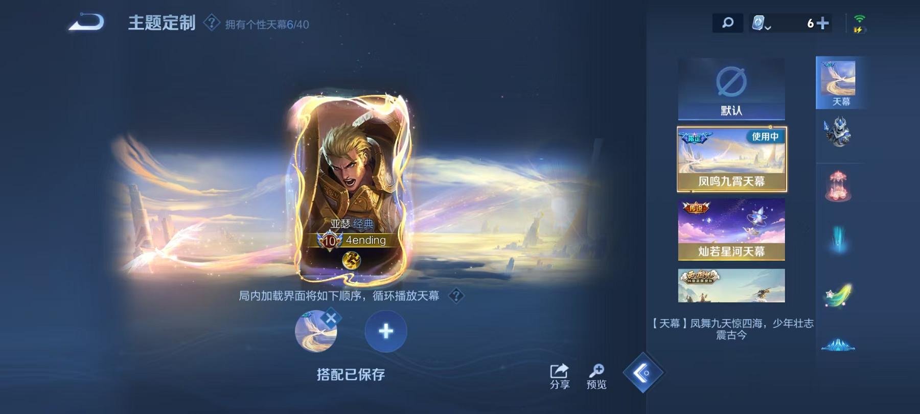 可二次【V10女号511皮肤89传说8水晶6无双5星元1珍品瑶全皮】安卓QQ-124英雄-511皮肤【8水晶】 武则天 拾光映像 幻阙歌 九霄神辉 鸣剑·曳影 天鹅之梦 大秦宣太后 倪克斯神谕【无双