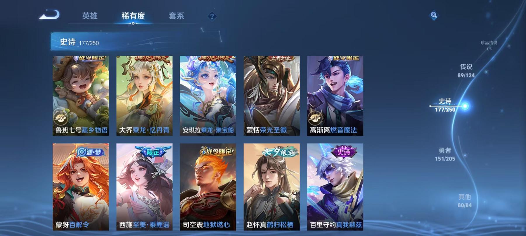 可二次【V10女号511皮肤89传说8水晶6无双5星元1珍品瑶全皮】安卓QQ-124英雄-511皮肤【8水晶】 武则天 拾光映像 幻阙歌 九霄神辉 鸣剑·曳影 天鹅之梦 大秦宣太后 倪克斯神谕【无双