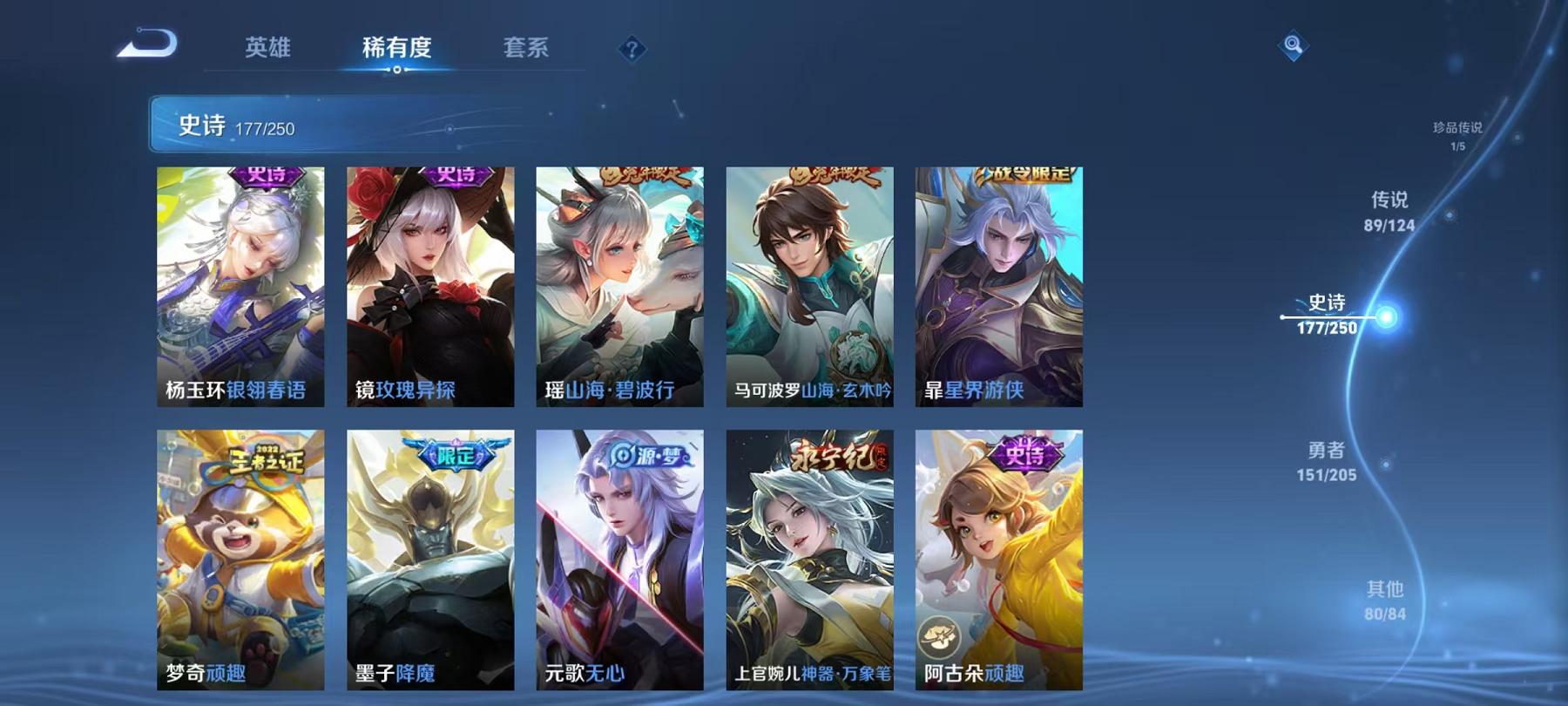 可二次【V10女号511皮肤89传说8水晶6无双5星元1珍品瑶全皮】安卓QQ-124英雄-511皮肤【8水晶】 武则天 拾光映像 幻阙歌 九霄神辉 鸣剑·曳影 天鹅之梦 大秦宣太后 倪克斯神谕【无双