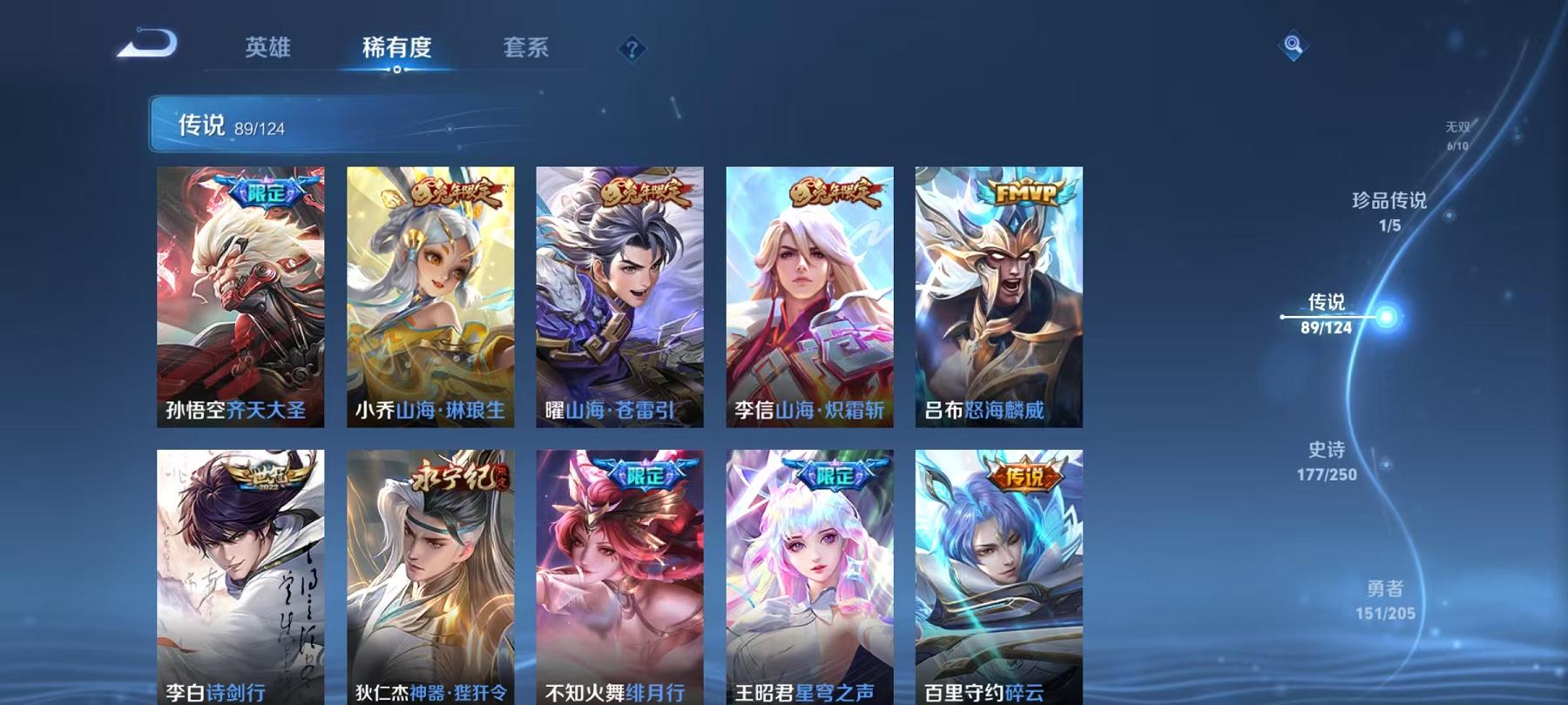 可二次【V10女号511皮肤89传说8水晶6无双5星元1珍品瑶全皮】安卓QQ-124英雄-511皮肤【8水晶】 武则天 拾光映像 幻阙歌 九霄神辉 鸣剑·曳影 天鹅之梦 大秦宣太后 倪克斯神谕【无双