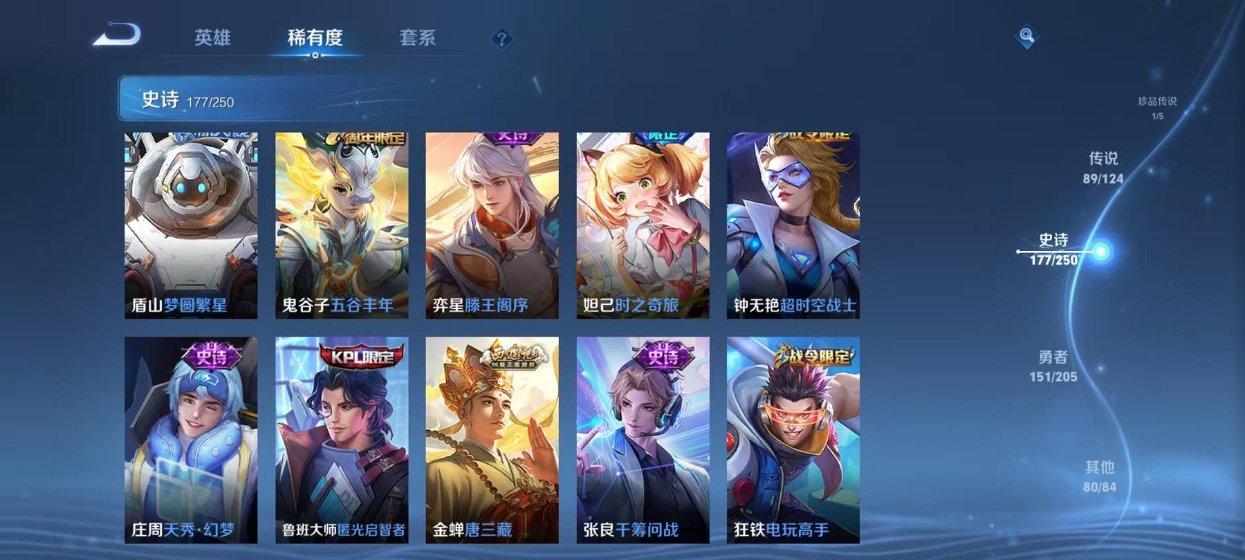可二次【V10女号511皮肤89传说8水晶6无双5星元1珍品瑶全皮】安卓QQ-124英雄-511皮肤【8水晶】 武则天 拾光映像 幻阙歌 九霄神辉 鸣剑·曳影 天鹅之梦 大秦宣太后 倪克斯神谕【无双