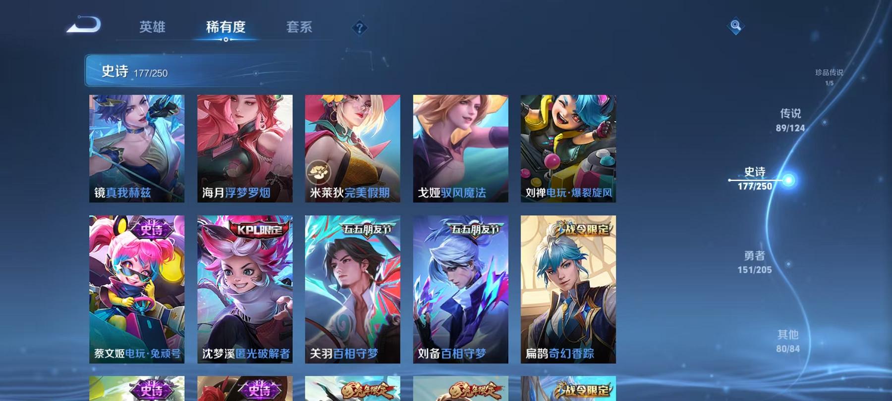 可二次【V10女号511皮肤89传说8水晶6无双5星元1珍品瑶全皮】安卓QQ-124英雄-511皮肤【8水晶】 武则天 拾光映像 幻阙歌 九霄神辉 鸣剑·曳影 天鹅之梦 大秦宣太后 倪克斯神谕【无双