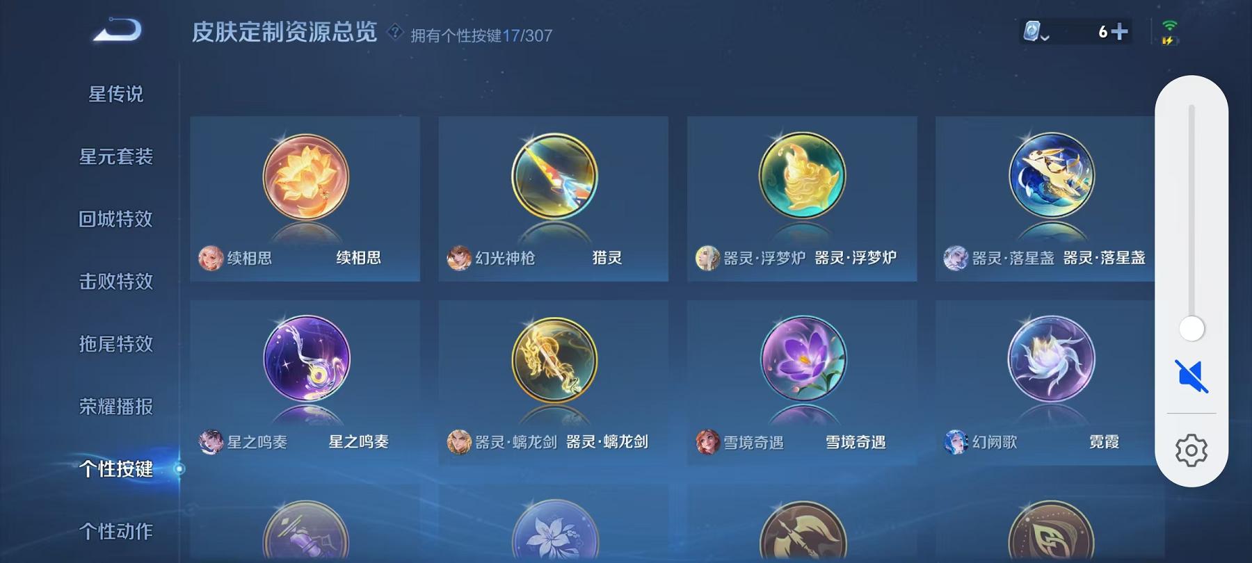 可二次【V10女号511皮肤89传说8水晶6无双5星元1珍品瑶全皮】安卓QQ-124英雄-511皮肤【8水晶】 武则天 拾光映像 幻阙歌 九霄神辉 鸣剑·曳影 天鹅之梦 大秦宣太后 倪克斯神谕【无双