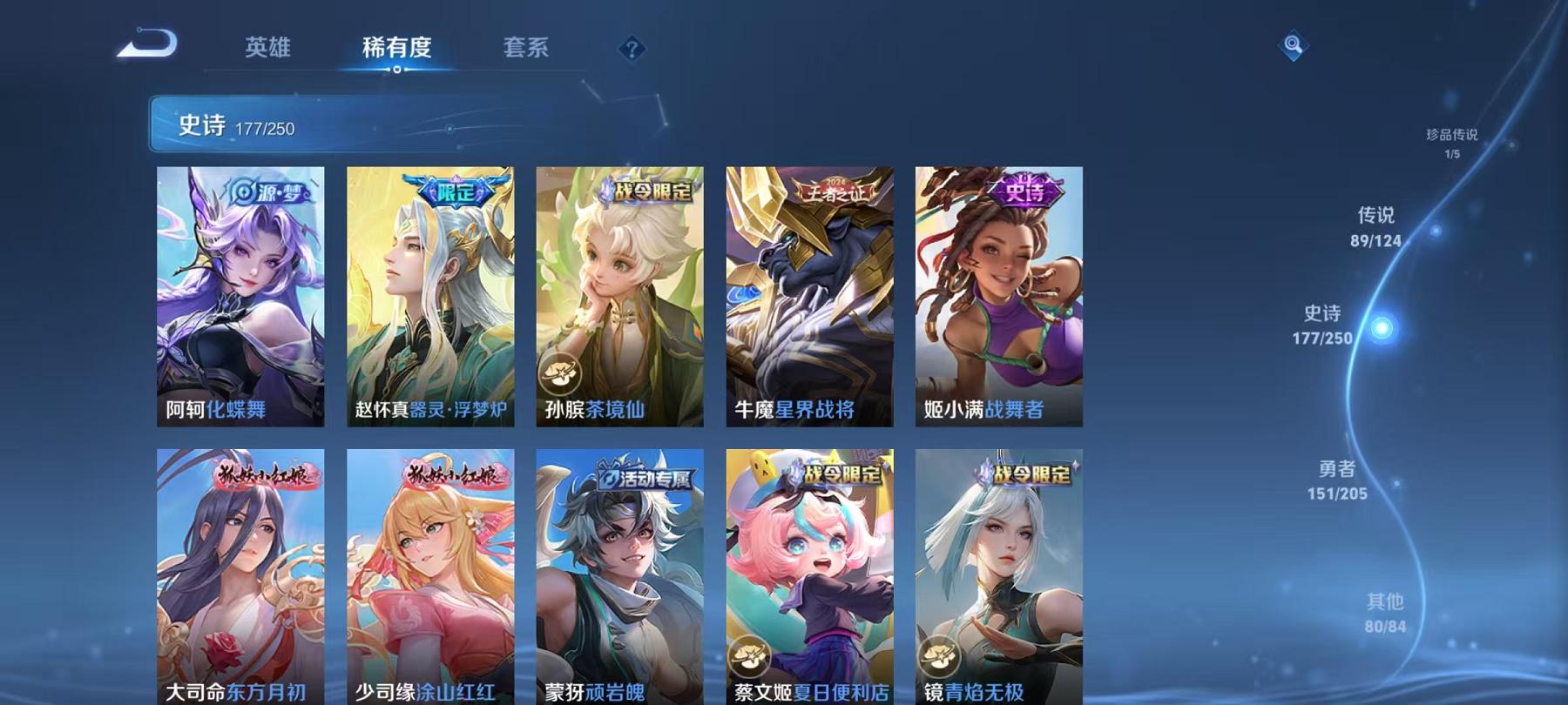 可二次【V10女号511皮肤89传说8水晶6无双5星元1珍品瑶全皮】安卓QQ-124英雄-511皮肤【8水晶】 武则天 拾光映像 幻阙歌 九霄神辉 鸣剑·曳影 天鹅之梦 大秦宣太后 倪克斯神谕【无双