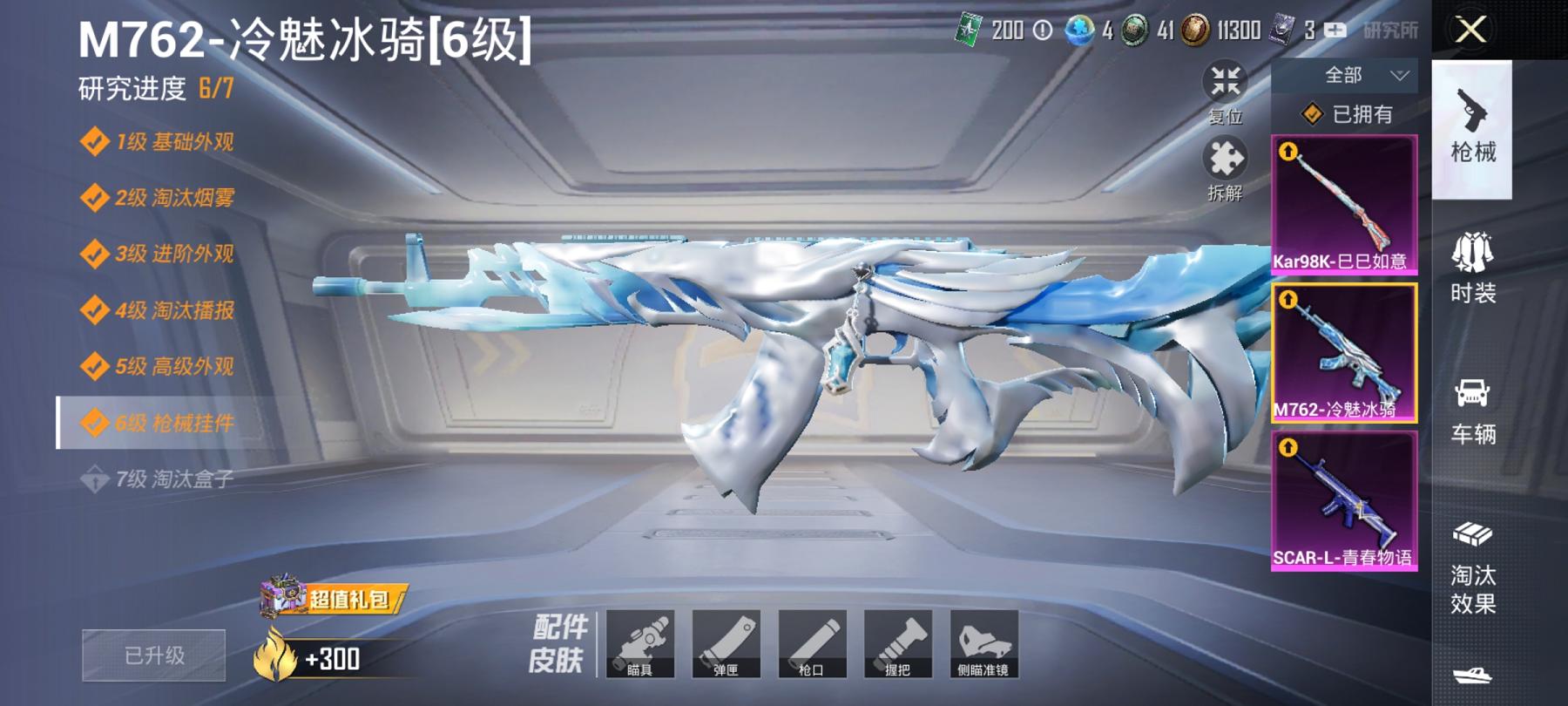 可二次【4粉装3特效枪1载具】 安卓Q区-36016热力值-6印记-81套装-114枪皮 【1载具】 路特斯EL蓝色【1稀有】 AKM-百万伏特【4粉装】 复仇流浪者 紫电风暴 赤焰黑爵 冷魅冰骑【