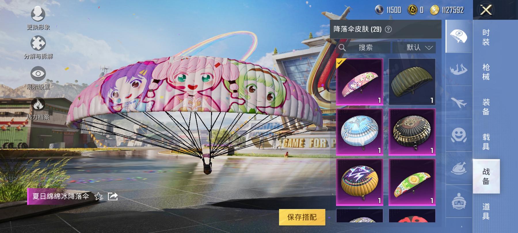 可二次【4粉装3特效枪1载具】 安卓Q区-36016热力值-6印记-81套装-114枪皮 【1载具】 路特斯EL蓝色【1稀有】 AKM-百万伏特【4粉装】 复仇流浪者 紫电风暴 赤焰黑爵 冷魅冰骑【
