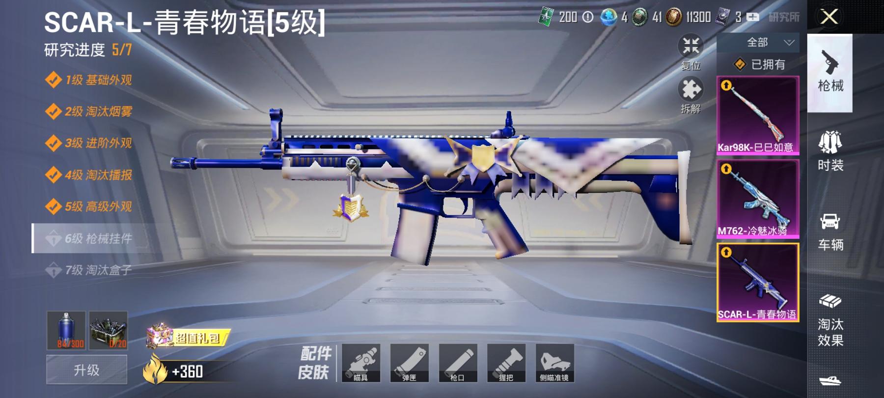 可二次【4粉装3特效枪1载具】 安卓Q区-36016热力值-6印记-81套装-114枪皮 【1载具】 路特斯EL蓝色【1稀有】 AKM-百万伏特【4粉装】 复仇流浪者 紫电风暴 赤焰黑爵 冷魅冰骑【