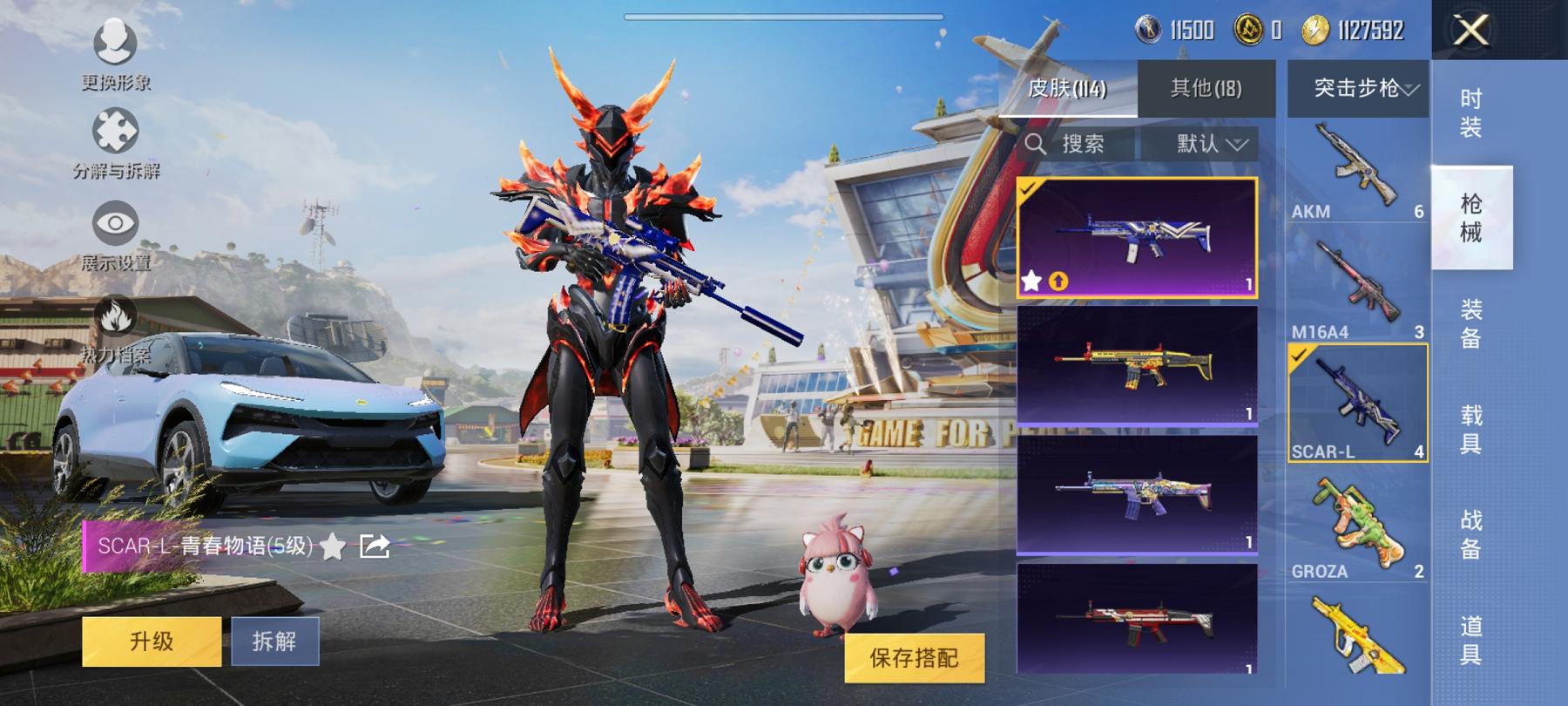 可二次【4粉装3特效枪1载具】 安卓Q区-36016热力值-6印记-81套装-114枪皮 【1载具】 路特斯EL蓝色【1稀有】 AKM-百万伏特【4粉装】 复仇流浪者 紫电风暴 赤焰黑爵 冷魅冰骑【
