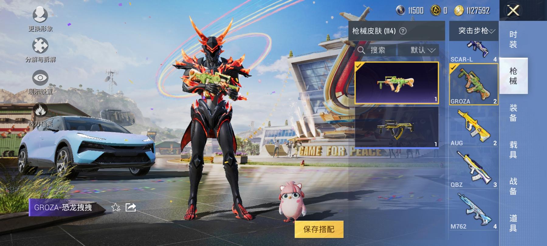 可二次【4粉装3特效枪1载具】 安卓Q区-36016热力值-6印记-81套装-114枪皮 【1载具】 路特斯EL蓝色【1稀有】 AKM-百万伏特【4粉装】 复仇流浪者 紫电风暴 赤焰黑爵 冷魅冰骑【