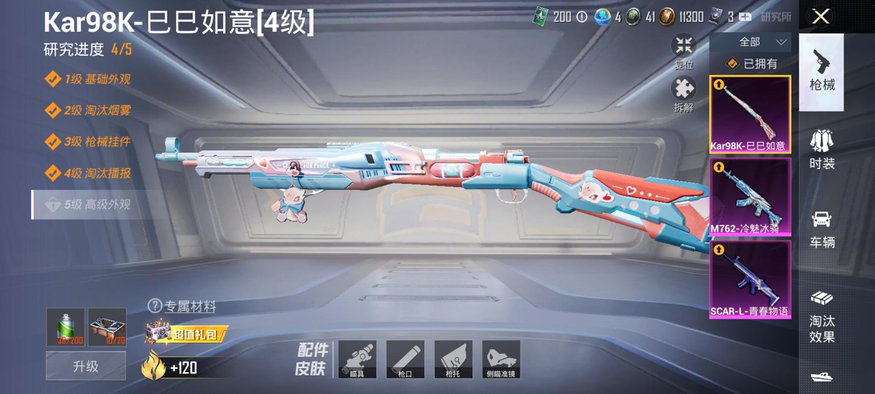 可二次【4粉装3特效枪1载具】 安卓Q区-36016热力值-6印记-81套装-114枪皮 【1载具】 路特斯EL蓝色【1稀有】 AKM-百万伏特【4粉装】 复仇流浪者 紫电风暴 赤焰黑爵 冷魅冰骑【