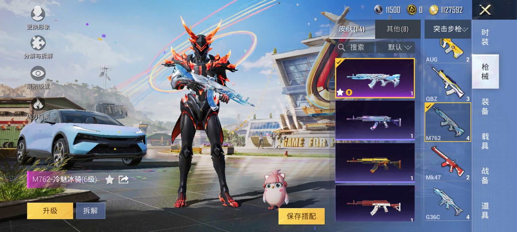 可二次【4粉装3特效枪1载具】 安卓Q区-36016热力值-6印记-81套装-114枪皮 【1载具】 路特斯EL蓝色【1稀有】 AKM-百万伏特【4粉装】 复仇流浪者 紫电风暴 赤焰黑爵 冷魅冰骑【