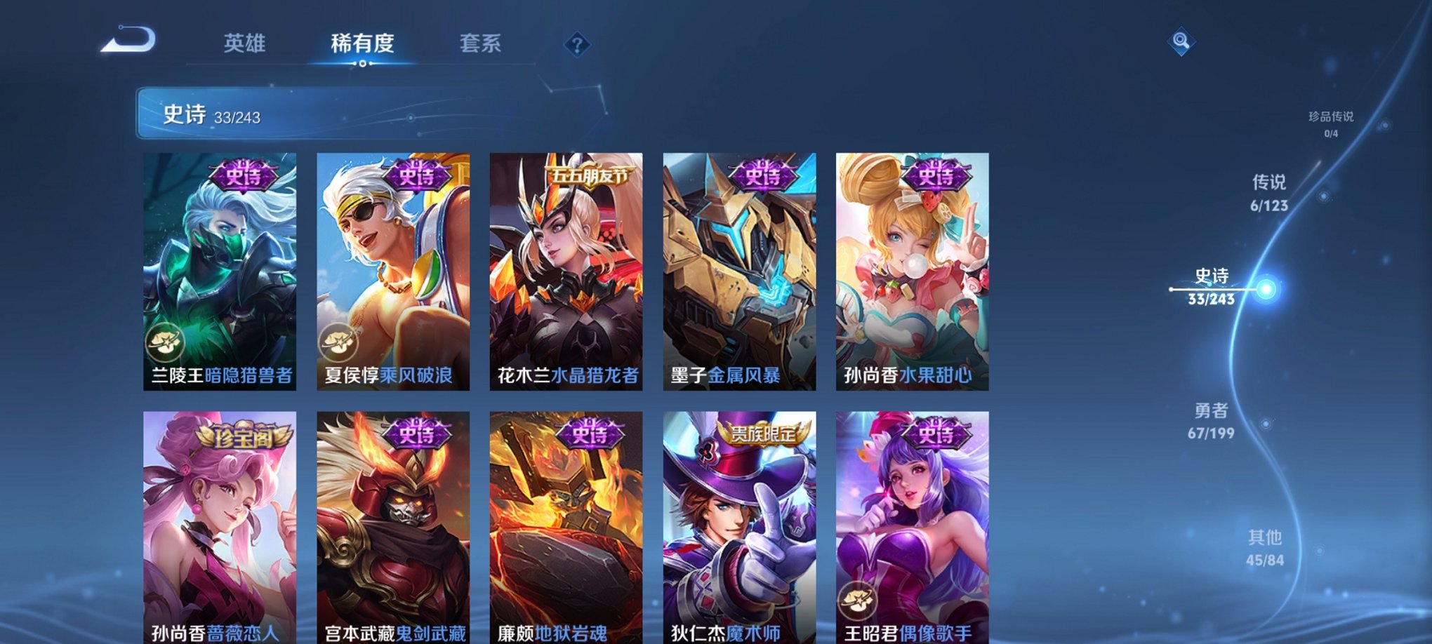 可二次【151皮肤6传说1星元2金标】安卓V区-120英雄-151皮肤【星元皮肤】幽冥之眼【传说皮肤】山海·苍雷引 山海·炽霜斩 诗剑行 地狱之眼 一念神魔 幻光神枪【史诗皮肤】百相守梦 星界游侠 