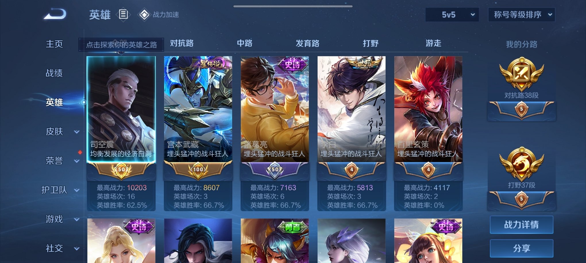 可二次【151皮肤6传说1星元2金标】安卓V区-120英雄-151皮肤【星元皮肤】幽冥之眼【传说皮肤】山海·苍雷引 山海·炽霜斩 诗剑行 地狱之眼 一念神魔 幻光神枪【史诗皮肤】百相守梦 星界游侠 