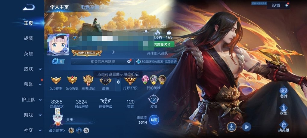 可二次【151皮肤6传说1星元2金标】安卓V区-120英雄-151皮肤【星元皮肤】幽冥之眼【传说皮肤】山海·苍雷引 山海·炽霜斩 诗剑行 地狱之眼 一念神魔 幻光神枪【史诗皮肤】百相守梦 星界游侠 