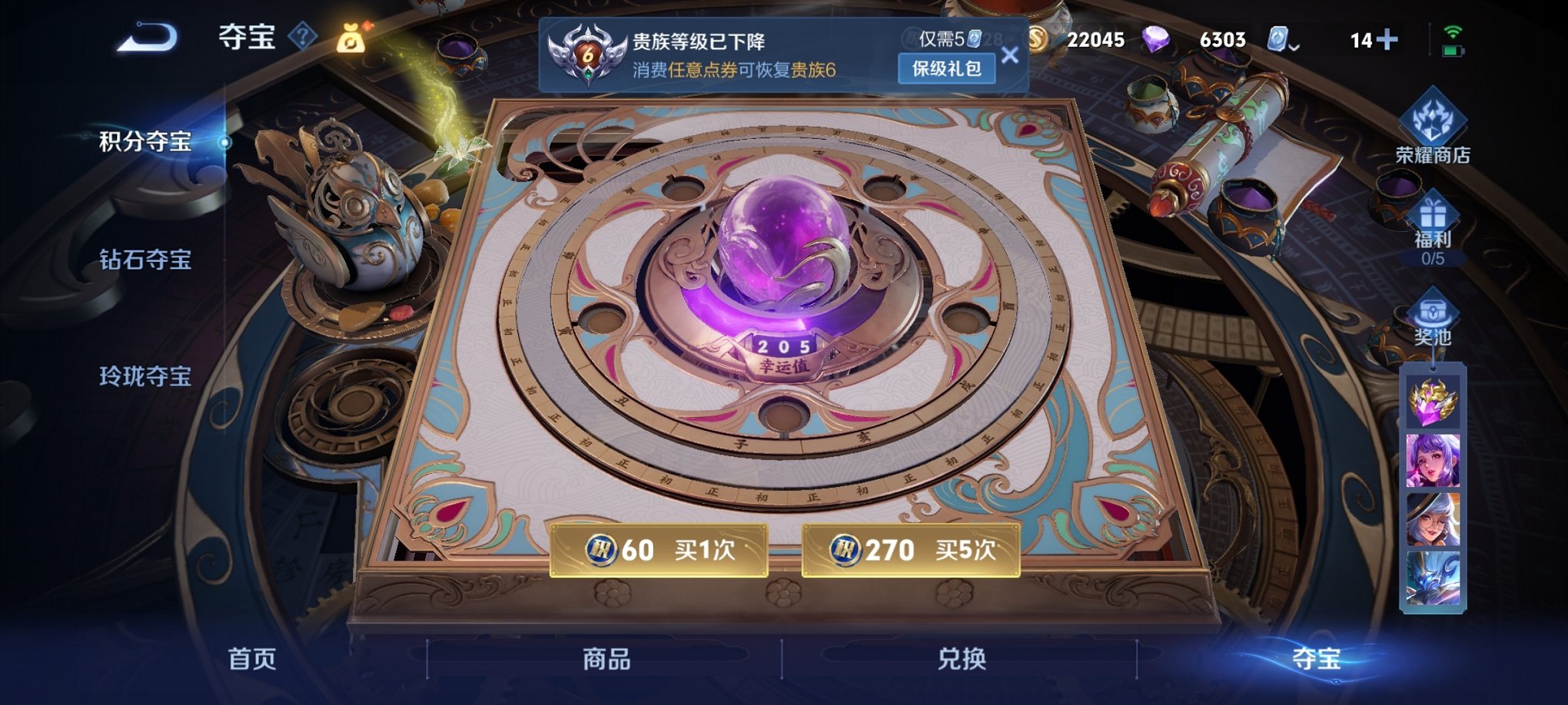 可二次【151皮肤6传说1星元2金标】安卓V区-120英雄-151皮肤【星元皮肤】幽冥之眼【传说皮肤】山海·苍雷引 山海·炽霜斩 诗剑行 地狱之眼 一念神魔 幻光神枪【史诗皮肤】百相守梦 星界游侠 