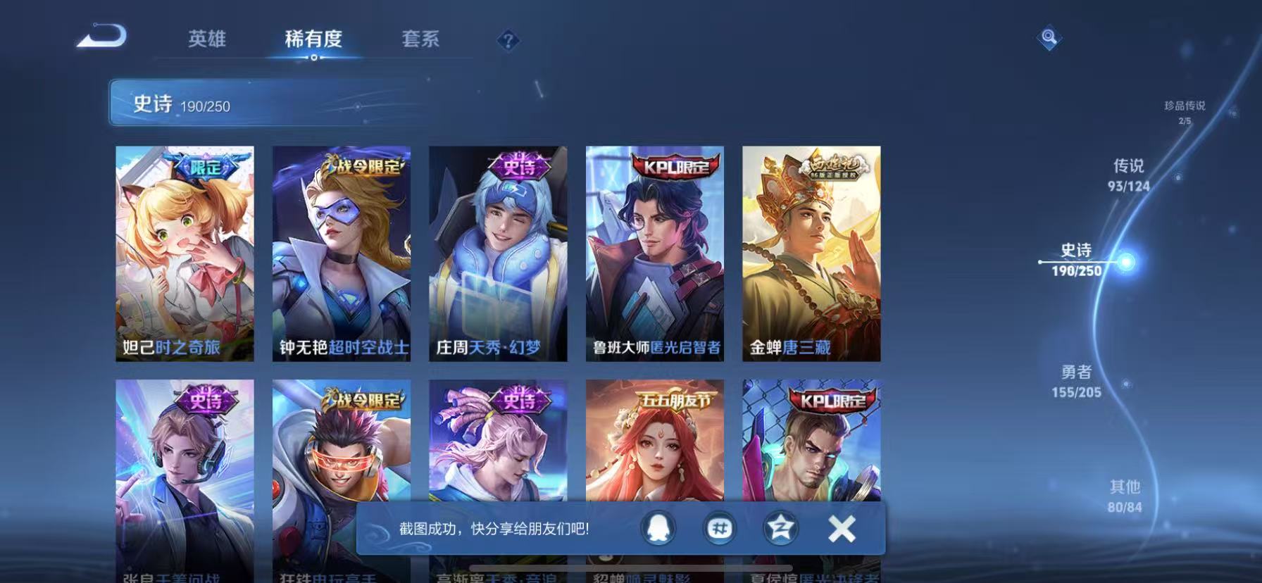 可二次【无双V10女号 527皮肤93传说4水晶3无双3星元2珍品满蛇年】苹果QQ-123英雄-527皮肤【4水晶】 最初的交响 神鉴启示录 星域神启 鸣剑·曳影【无双皮肤】时之魔女 雪境奇遇 器灵