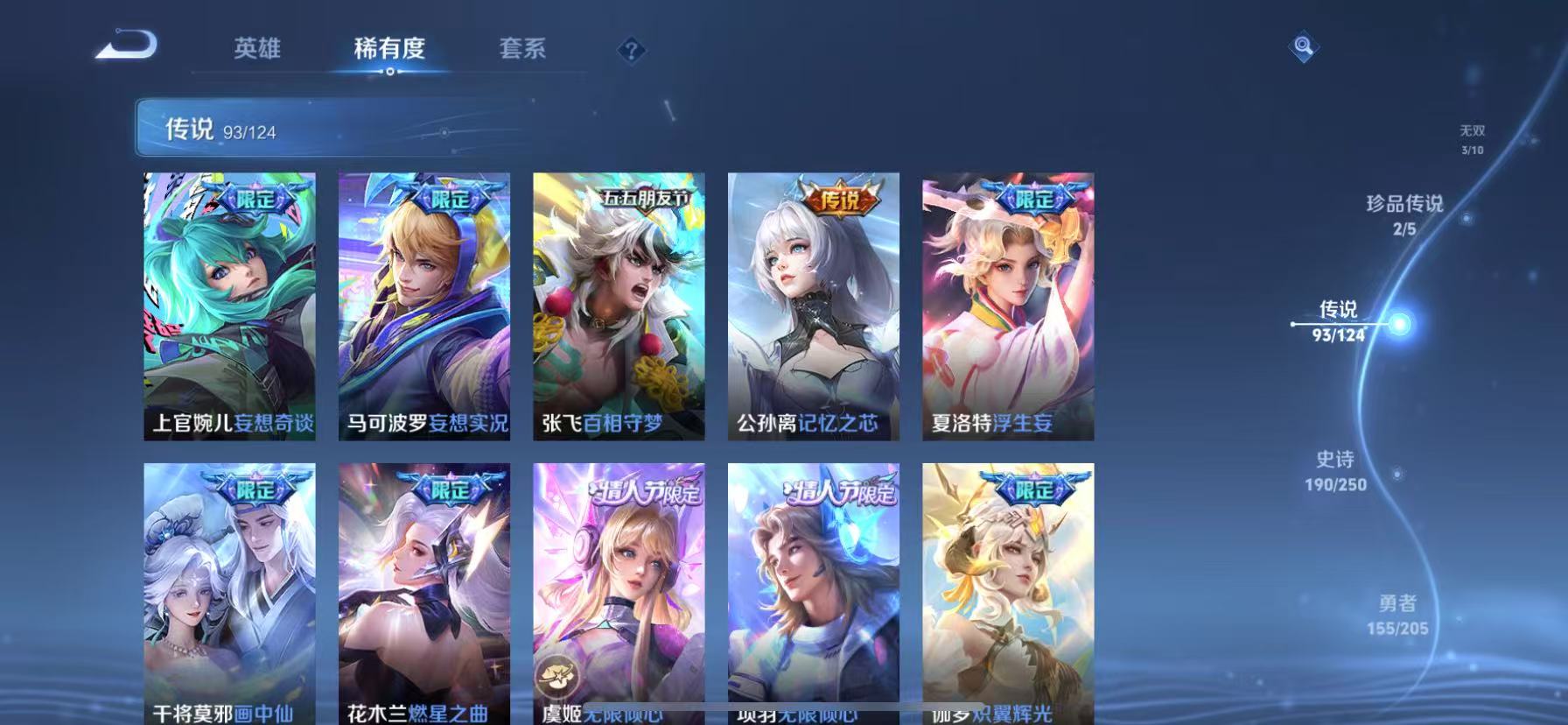 可二次【无双V10女号 527皮肤93传说4水晶3无双3星元2珍品满蛇年】苹果QQ-123英雄-527皮肤【4水晶】 最初的交响 神鉴启示录 星域神启 鸣剑·曳影【无双皮肤】时之魔女 雪境奇遇 器灵