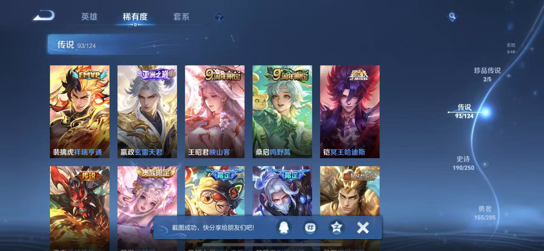 可二次【无双V10女号 527皮肤93传说4水晶3无双3星元2珍品满蛇年】苹果QQ-123英雄-527皮肤【4水晶】 最初的交响 神鉴启示录 星域神启 鸣剑·曳影【无双皮肤】时之魔女 雪境奇遇 器灵