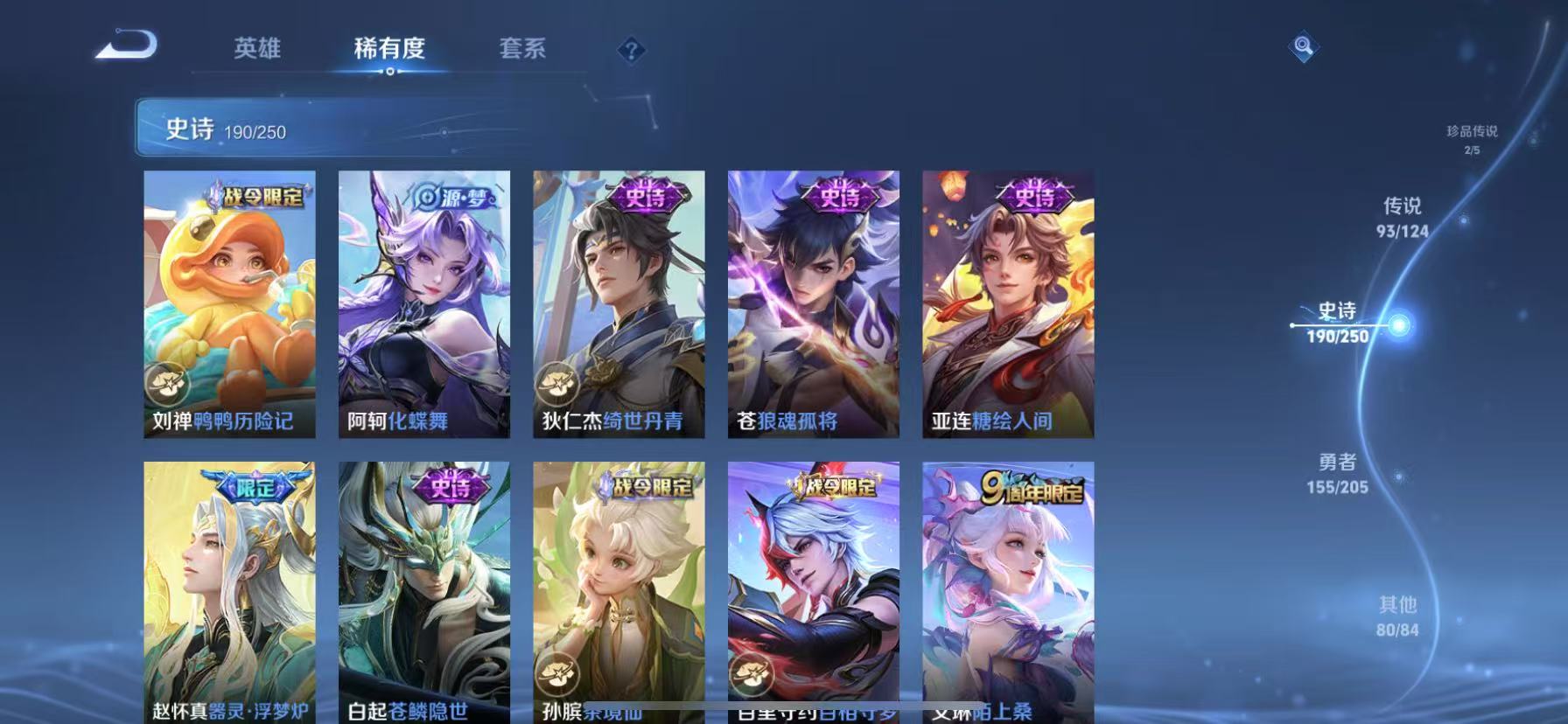 可二次【无双V10女号 527皮肤93传说4水晶3无双3星元2珍品满蛇年】苹果QQ-123英雄-527皮肤【4水晶】 最初的交响 神鉴启示录 星域神启 鸣剑·曳影【无双皮肤】时之魔女 雪境奇遇 器灵