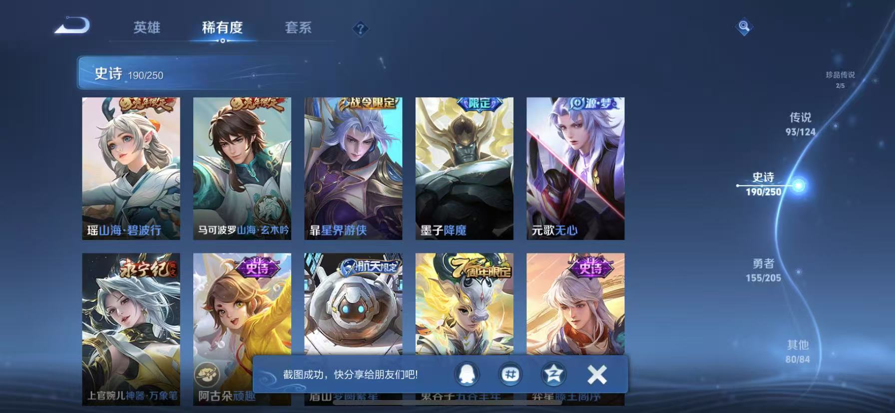 可二次【无双V10女号 527皮肤93传说4水晶3无双3星元2珍品满蛇年】苹果QQ-123英雄-527皮肤【4水晶】 最初的交响 神鉴启示录 星域神启 鸣剑·曳影【无双皮肤】时之魔女 雪境奇遇 器灵