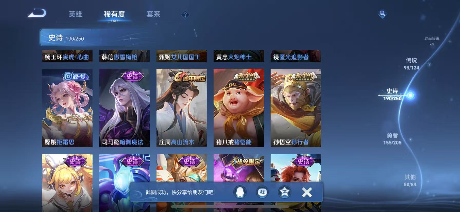 可二次【无双V10女号 527皮肤93传说4水晶3无双3星元2珍品满蛇年】苹果QQ-123英雄-527皮肤【4水晶】 最初的交响 神鉴启示录 星域神启 鸣剑·曳影【无双皮肤】时之魔女 雪境奇遇 器灵