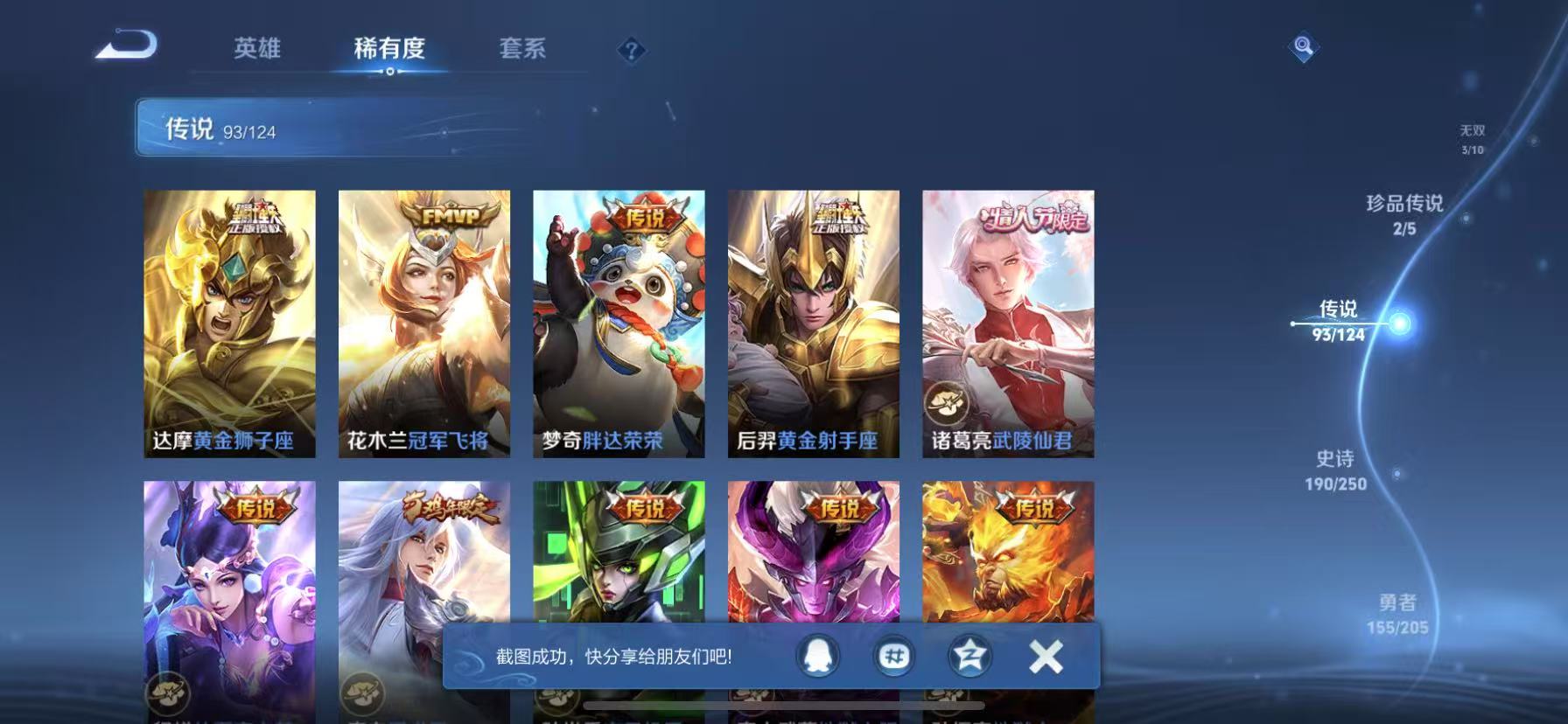 可二次【无双V10女号 527皮肤93传说4水晶3无双3星元2珍品满蛇年】苹果QQ-123英雄-527皮肤【4水晶】 最初的交响 神鉴启示录 星域神启 鸣剑·曳影【无双皮肤】时之魔女 雪境奇遇 器灵