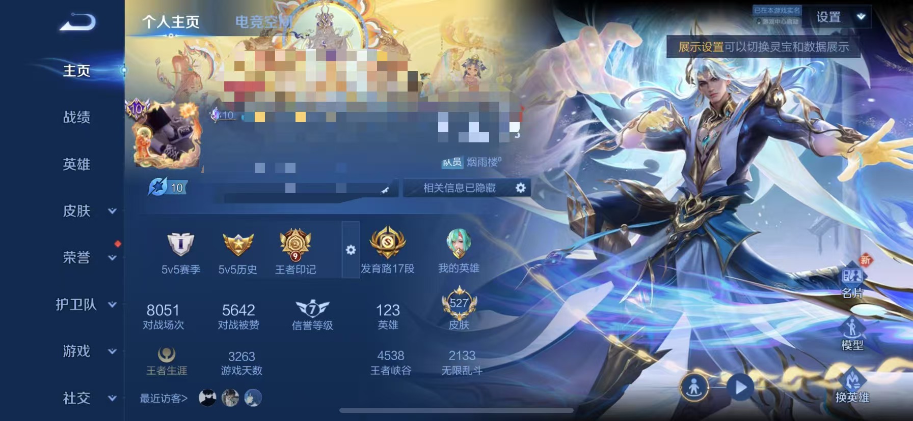可二次【无双V10女号 527皮肤93传说4水晶3无双3星元2珍品满蛇年】苹果QQ-123英雄-527皮肤【4水晶】 最初的交响 神鉴启示录 星域神启 鸣剑·曳影【无双皮肤】时之魔女 雪境奇遇 器灵