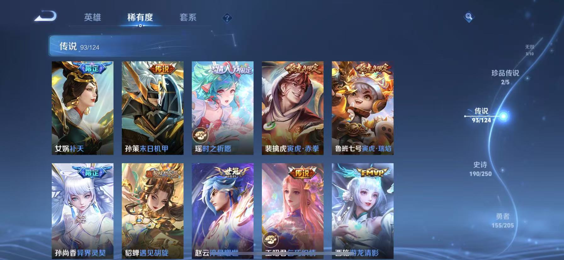 可二次【无双V10女号 527皮肤93传说4水晶3无双3星元2珍品满蛇年】苹果QQ-123英雄-527皮肤【4水晶】 最初的交响 神鉴启示录 星域神启 鸣剑·曳影【无双皮肤】时之魔女 雪境奇遇 器灵