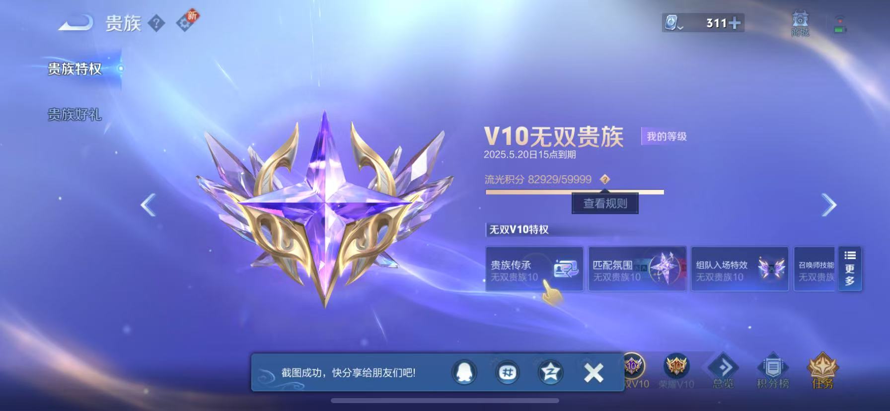 可二次【无双V10女号 527皮肤93传说4水晶3无双3星元2珍品满蛇年】苹果QQ-123英雄-527皮肤【4水晶】 最初的交响 神鉴启示录 星域神启 鸣剑·曳影【无双皮肤】时之魔女 雪境奇遇 器灵