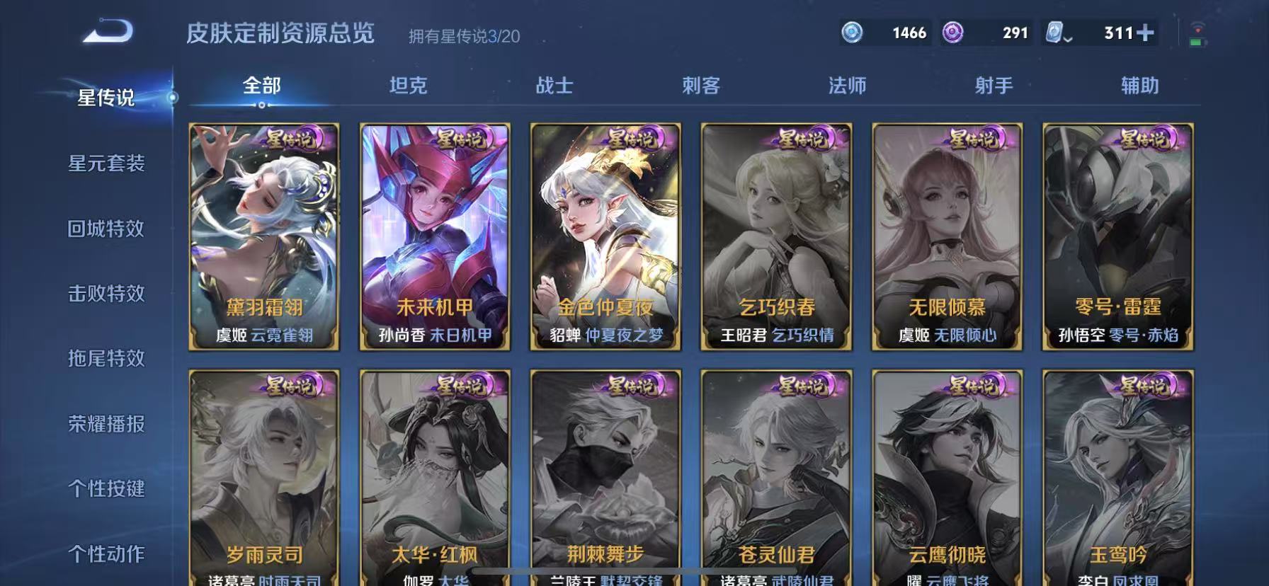 可二次【无双V10女号 527皮肤93传说4水晶3无双3星元2珍品满蛇年】苹果QQ-123英雄-527皮肤【4水晶】 最初的交响 神鉴启示录 星域神启 鸣剑·曳影【无双皮肤】时之魔女 雪境奇遇 器灵