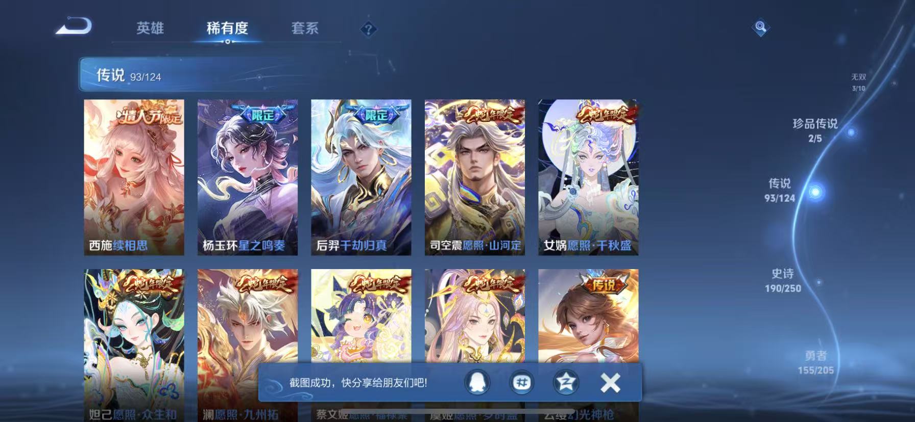 可二次【无双V10女号 527皮肤93传说4水晶3无双3星元2珍品满蛇年】苹果QQ-123英雄-527皮肤【4水晶】 最初的交响 神鉴启示录 星域神启 鸣剑·曳影【无双皮肤】时之魔女 雪境奇遇 器灵