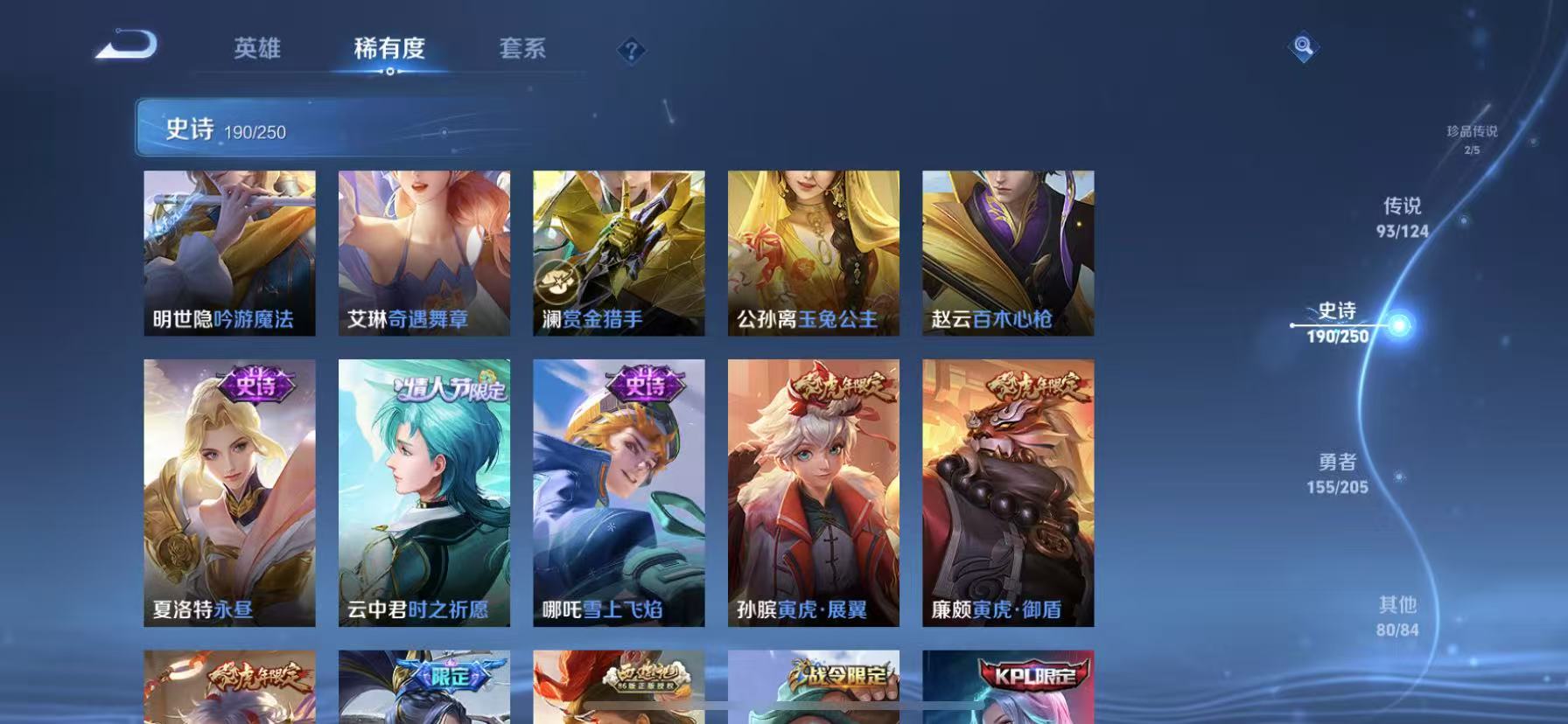 可二次【无双V10女号 527皮肤93传说4水晶3无双3星元2珍品满蛇年】苹果QQ-123英雄-527皮肤【4水晶】 最初的交响 神鉴启示录 星域神启 鸣剑·曳影【无双皮肤】时之魔女 雪境奇遇 器灵