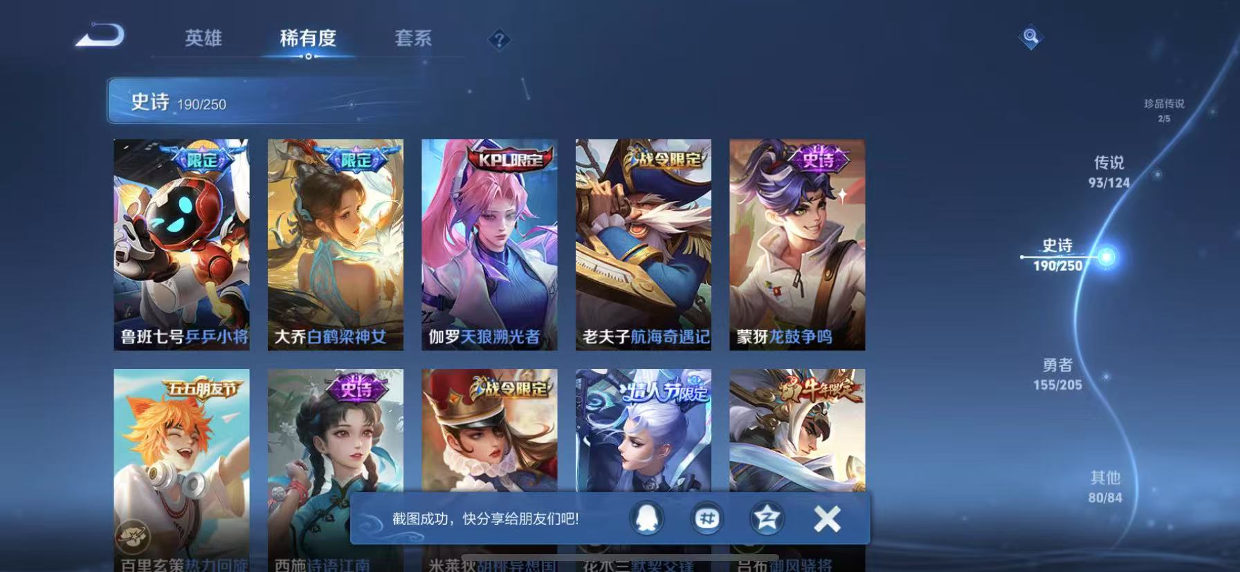 可二次【无双V10女号 527皮肤93传说4水晶3无双3星元2珍品满蛇年】苹果QQ-123英雄-527皮肤【4水晶】 最初的交响 神鉴启示录 星域神启 鸣剑·曳影【无双皮肤】时之魔女 雪境奇遇 器灵