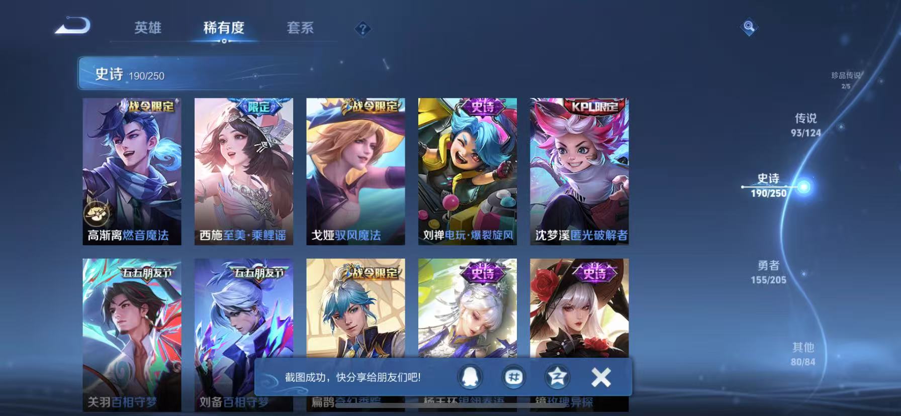 可二次【无双V10女号 527皮肤93传说4水晶3无双3星元2珍品满蛇年】苹果QQ-123英雄-527皮肤【4水晶】 最初的交响 神鉴启示录 星域神启 鸣剑·曳影【无双皮肤】时之魔女 雪境奇遇 器灵
