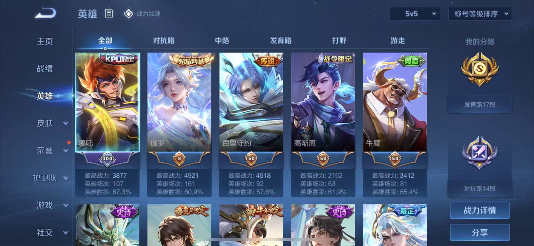 可二次【无双V10女号 527皮肤93传说4水晶3无双3星元2珍品满蛇年】苹果QQ-123英雄-527皮肤【4水晶】 最初的交响 神鉴启示录 星域神启 鸣剑·曳影【无双皮肤】时之魔女 雪境奇遇 器灵